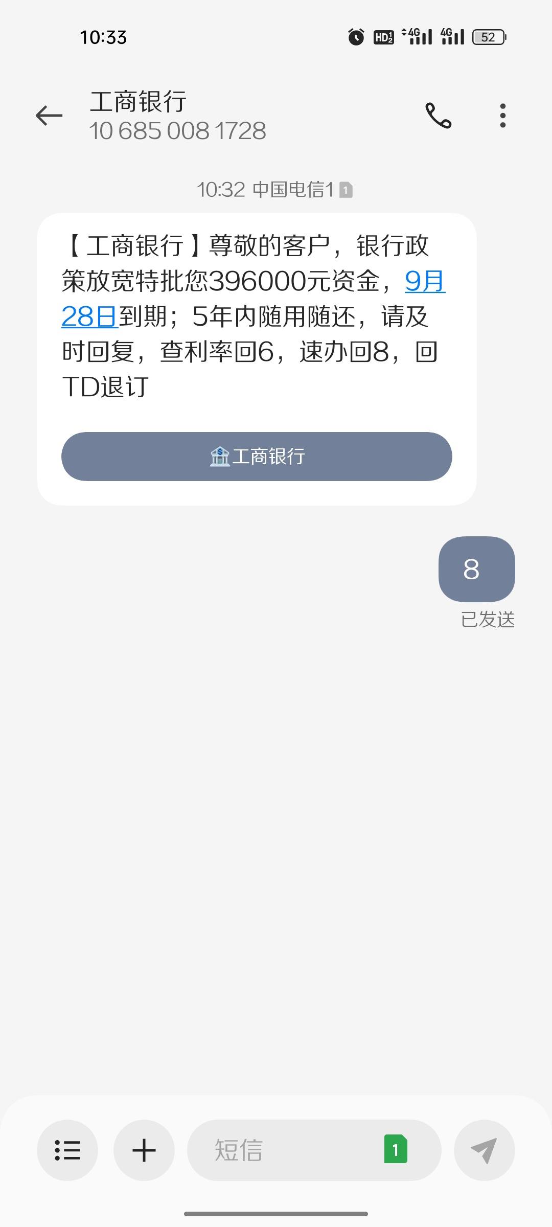工商银行短信银行 工商银行短信银行