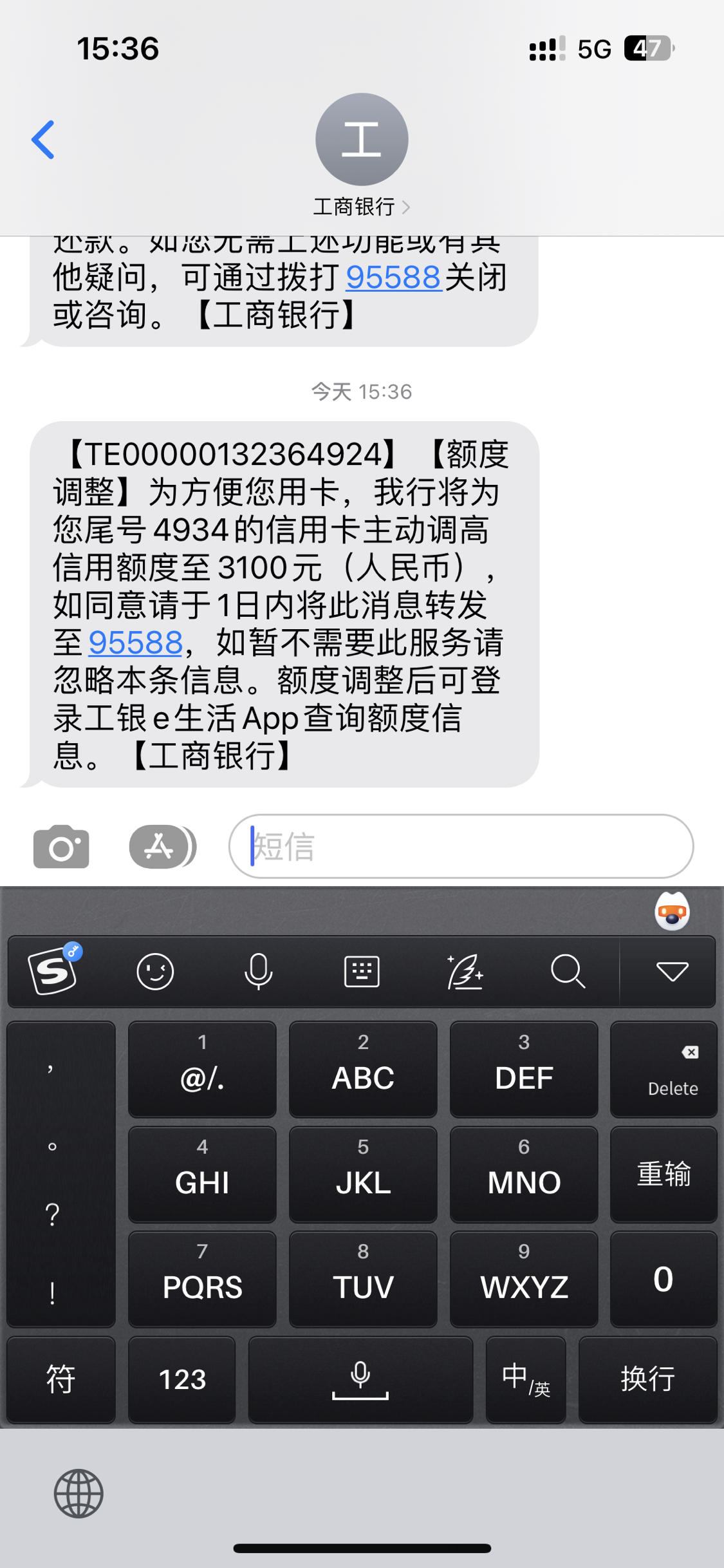工商银行短信发送号码 工商银行短信发送号码