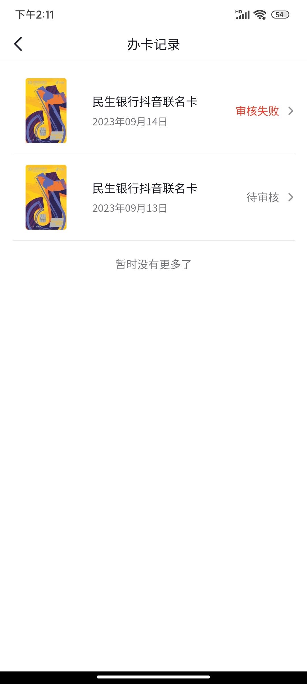 民生银行的服务热线电话(民生银行客户服务中心电话)