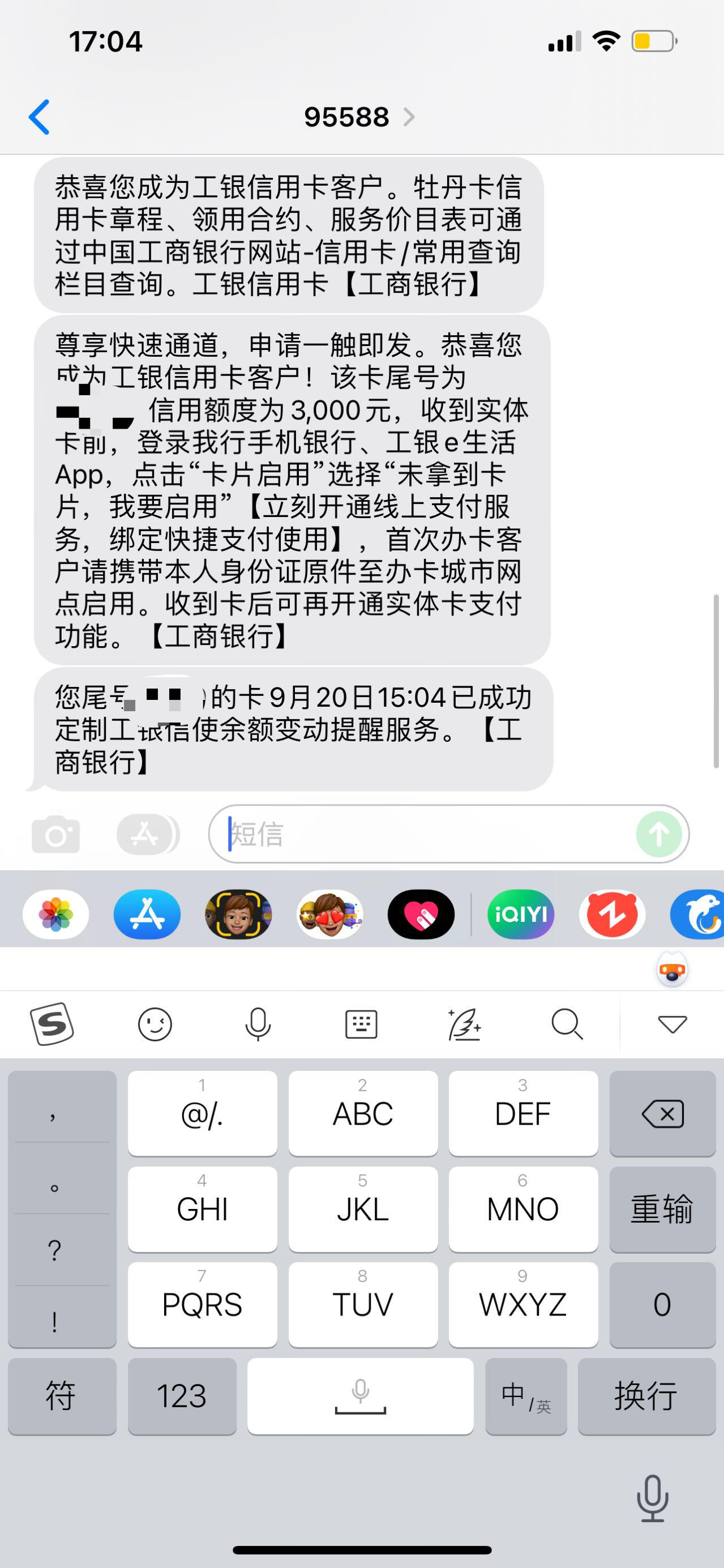 工商银行短信通知电话号码查询不到 工商银行短信通知电话号码查询不到