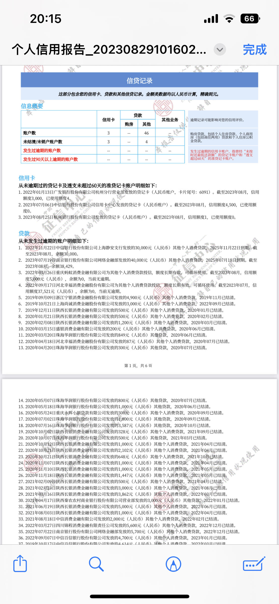 申办民生银行信用卡进度查询(怎么查询民生银行信用卡 的状态)