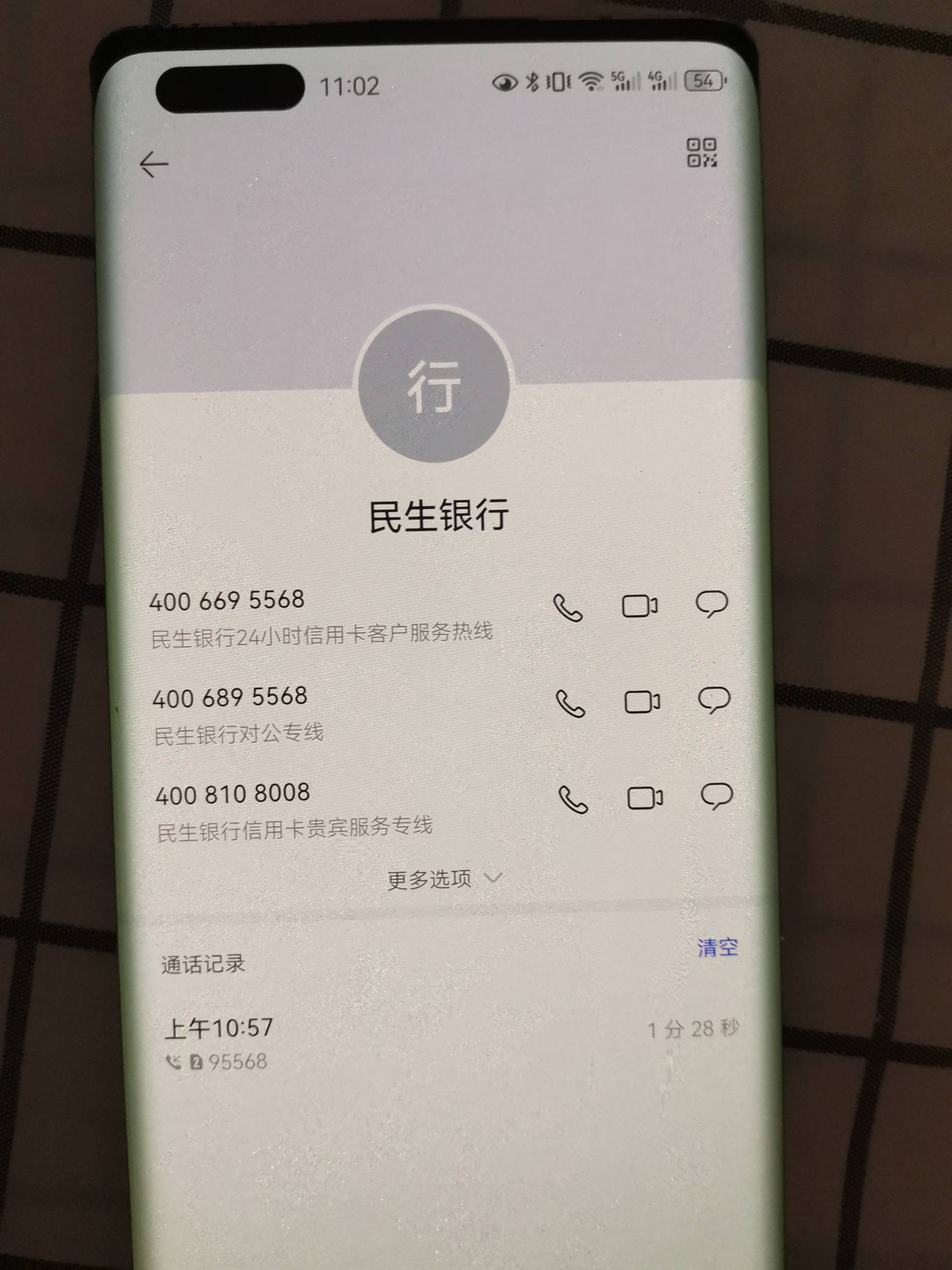 民生银行怎样开通手机短信(中国民生银行怎么开通短信提醒)