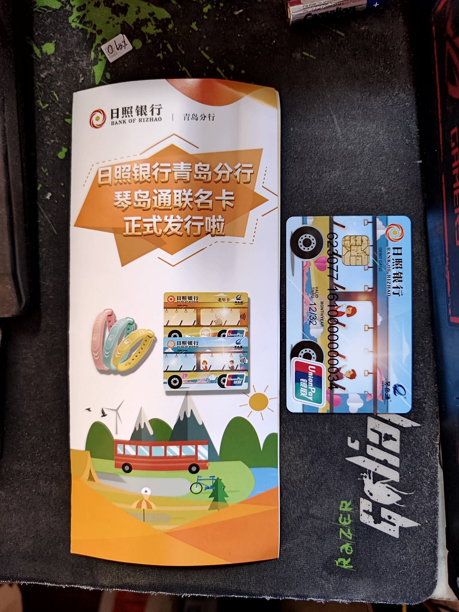 青岛本地发的日照银行卡