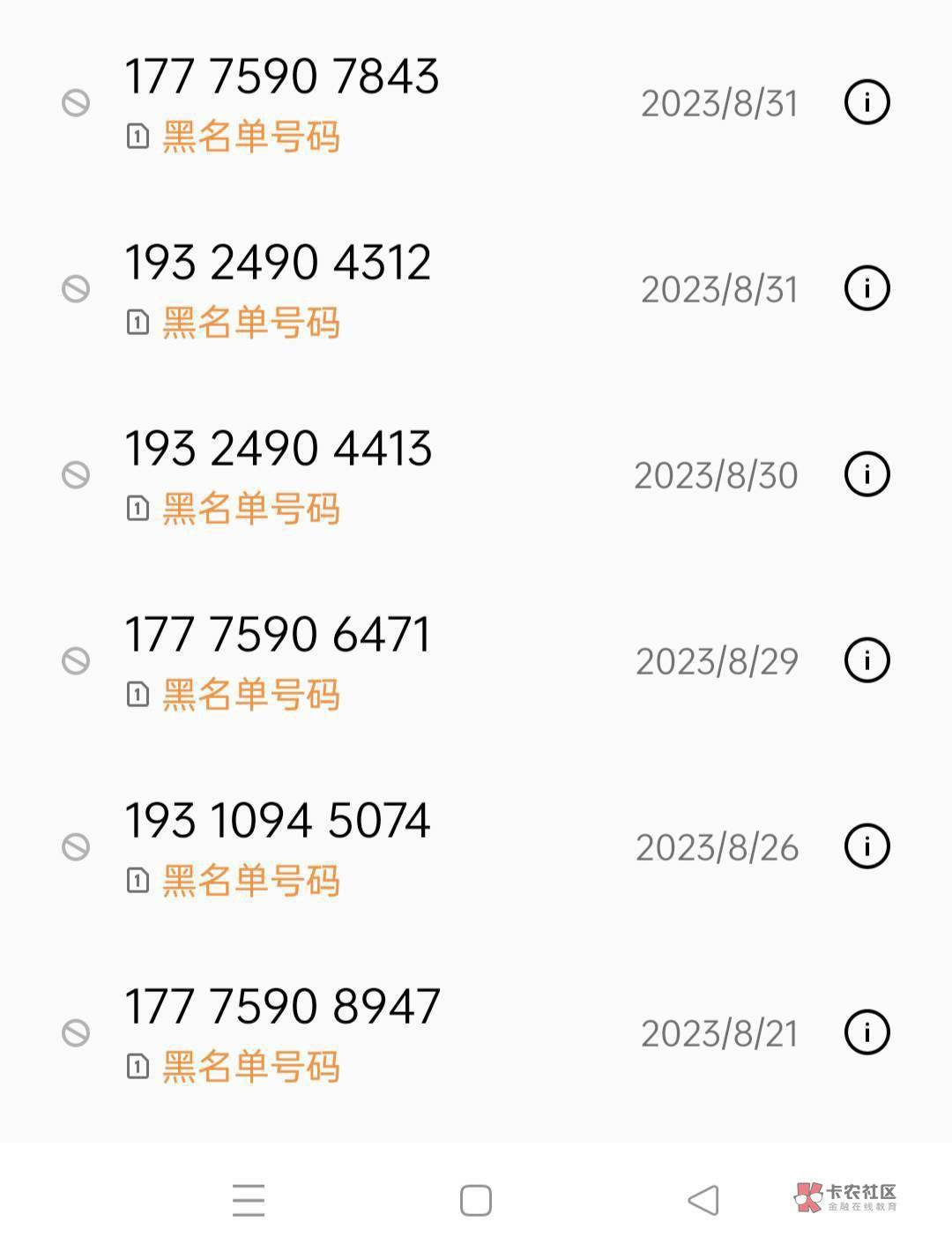 催收模拟本地号码给我打电话 催收模拟本地号码给我打电话