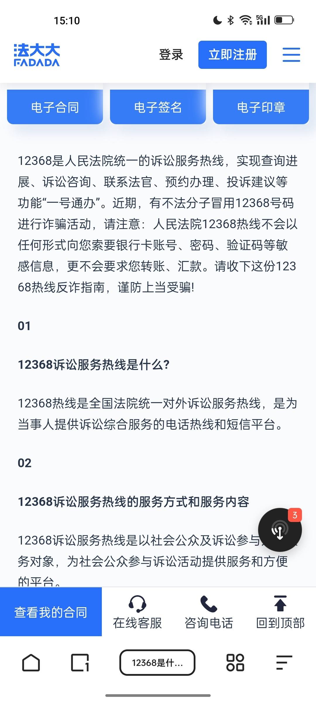 关于免费中国电话号码在线接收短信是真的吗吗还是假的的信息 关于免费中国电话号码在线接收短信是真的吗吗还是假的的信息