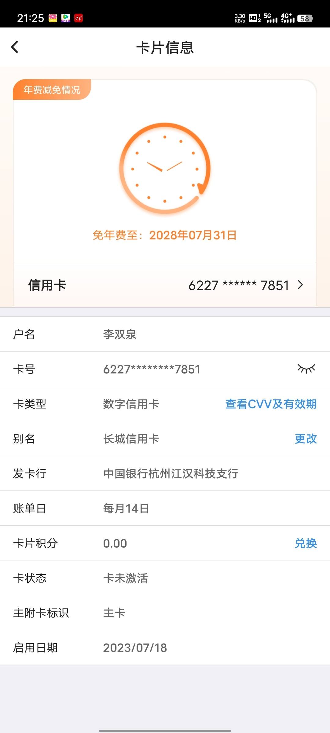 包含短信激活信用卡怎么激活使用方法图片的词条 包含短信激活信用卡怎么激活使用方法图片的词条
