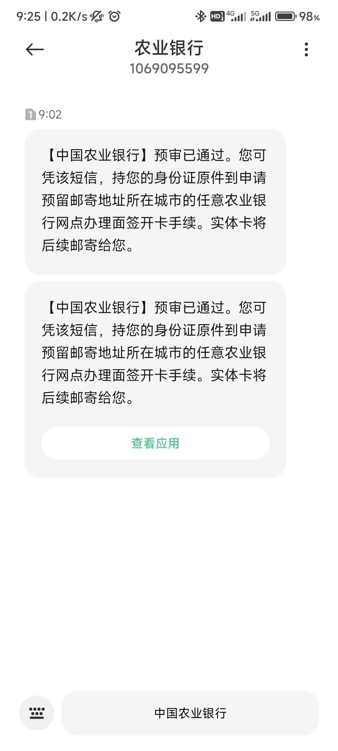 信用卡审核通过待面签
