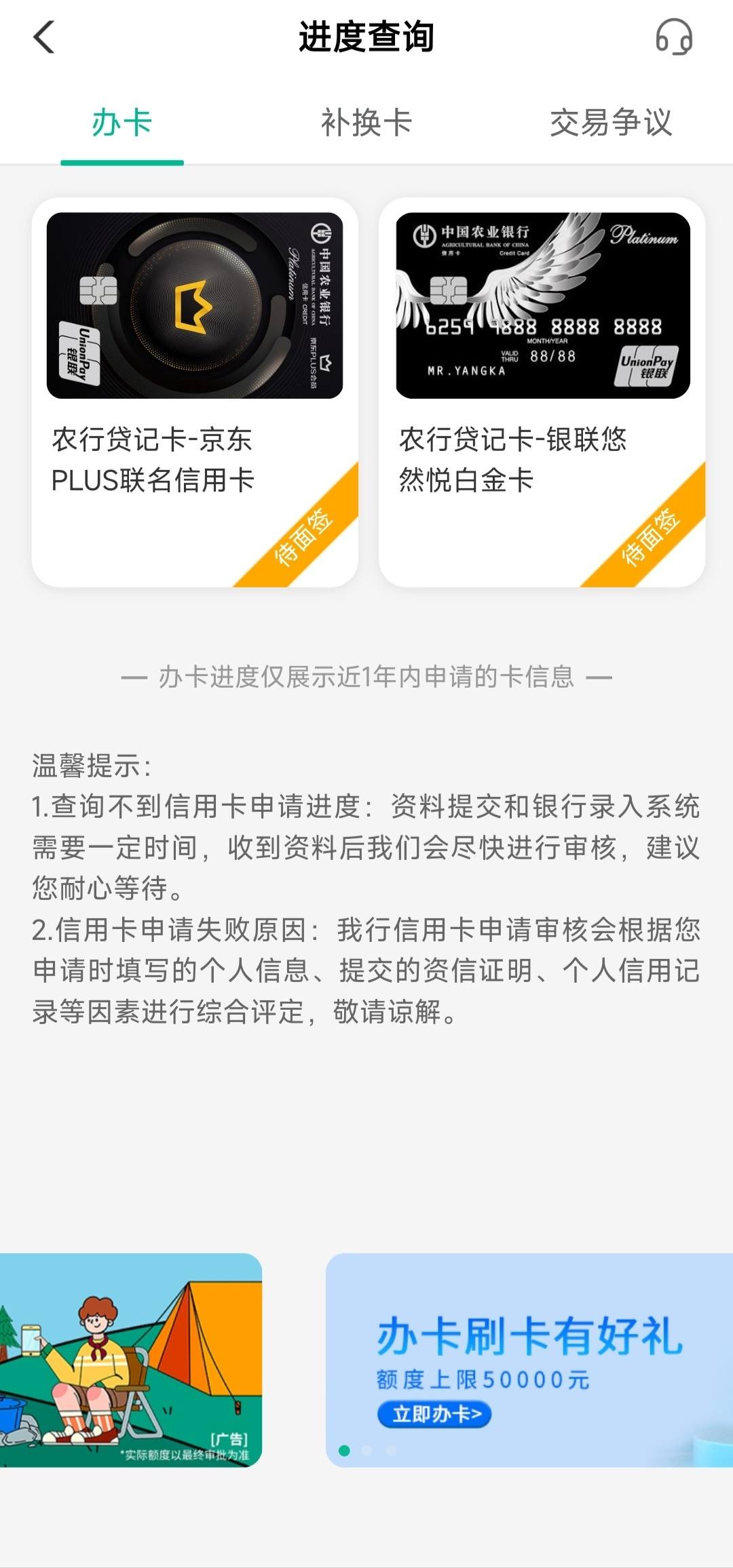 信用卡审核通过待面签