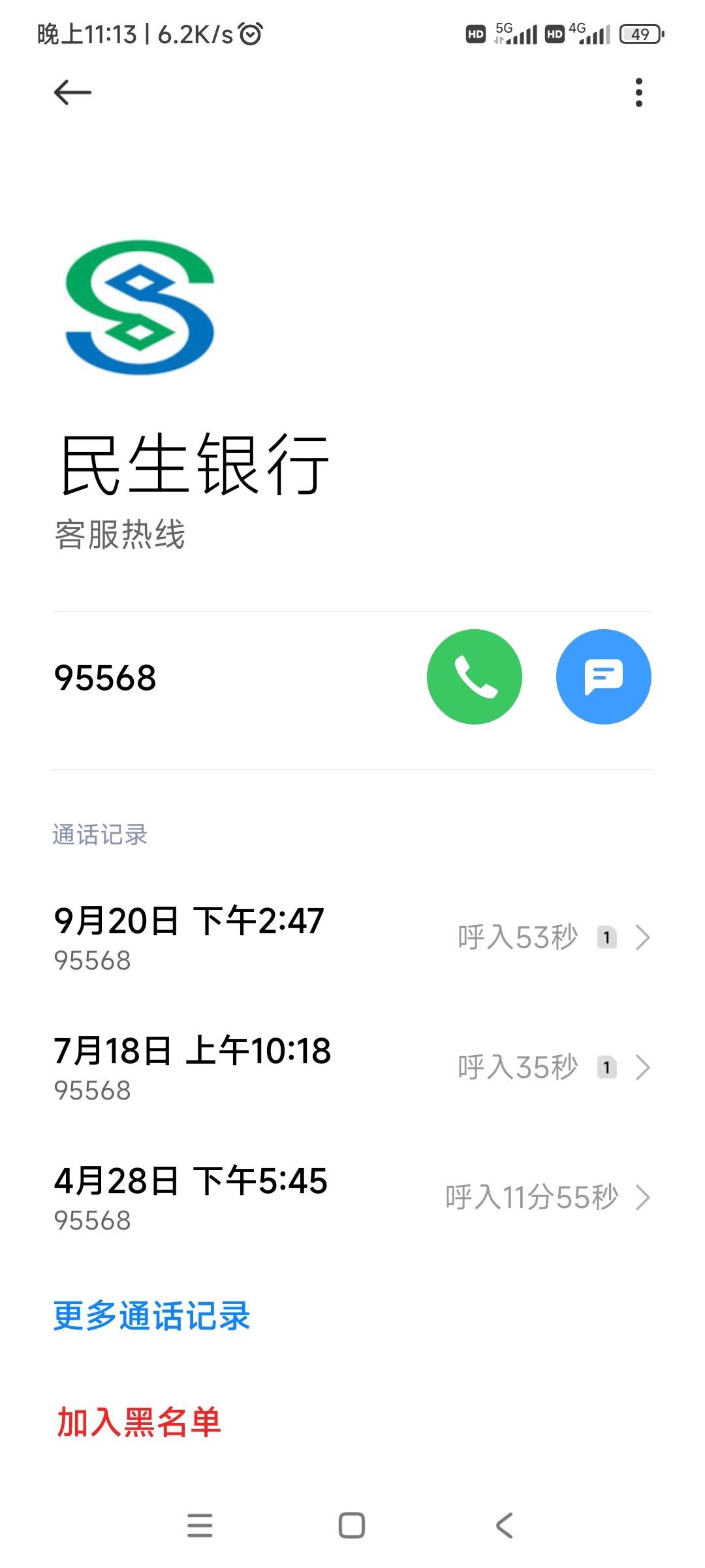 民生银行打电话办信用卡可信吗(民生银行打电话办信用卡可信吗是真的吗)