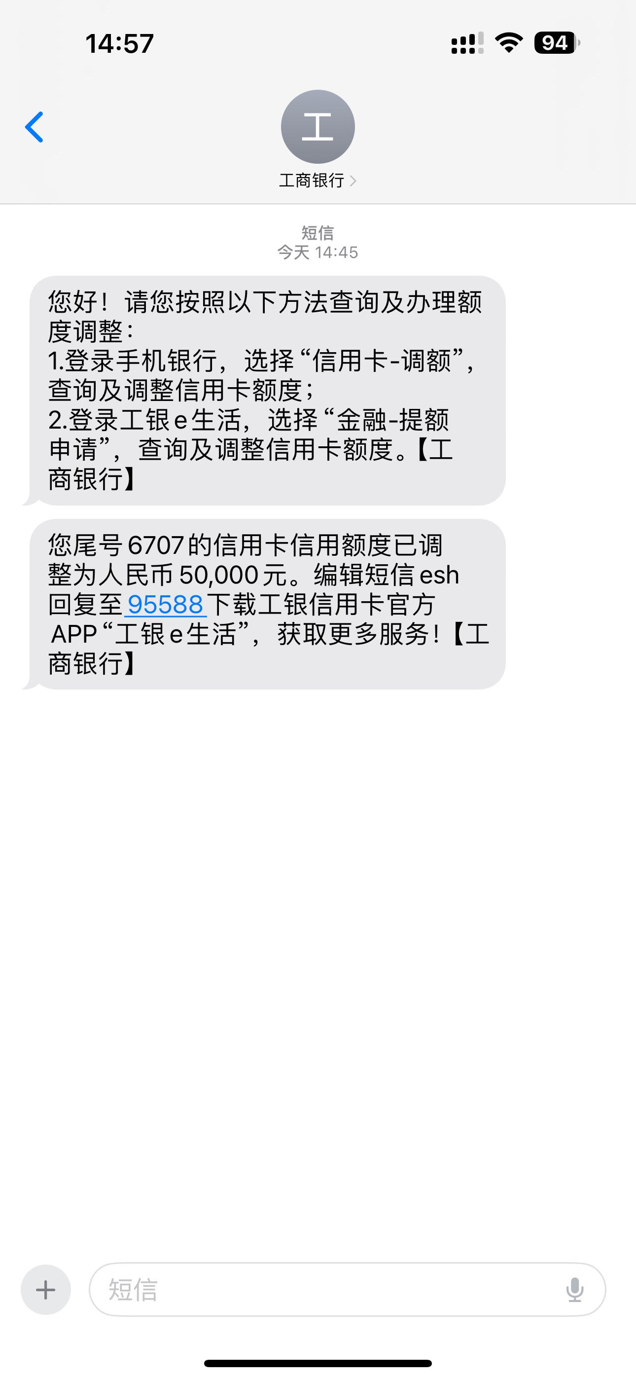 工商银行短信提醒是多少 工商银行短信提醒是多少