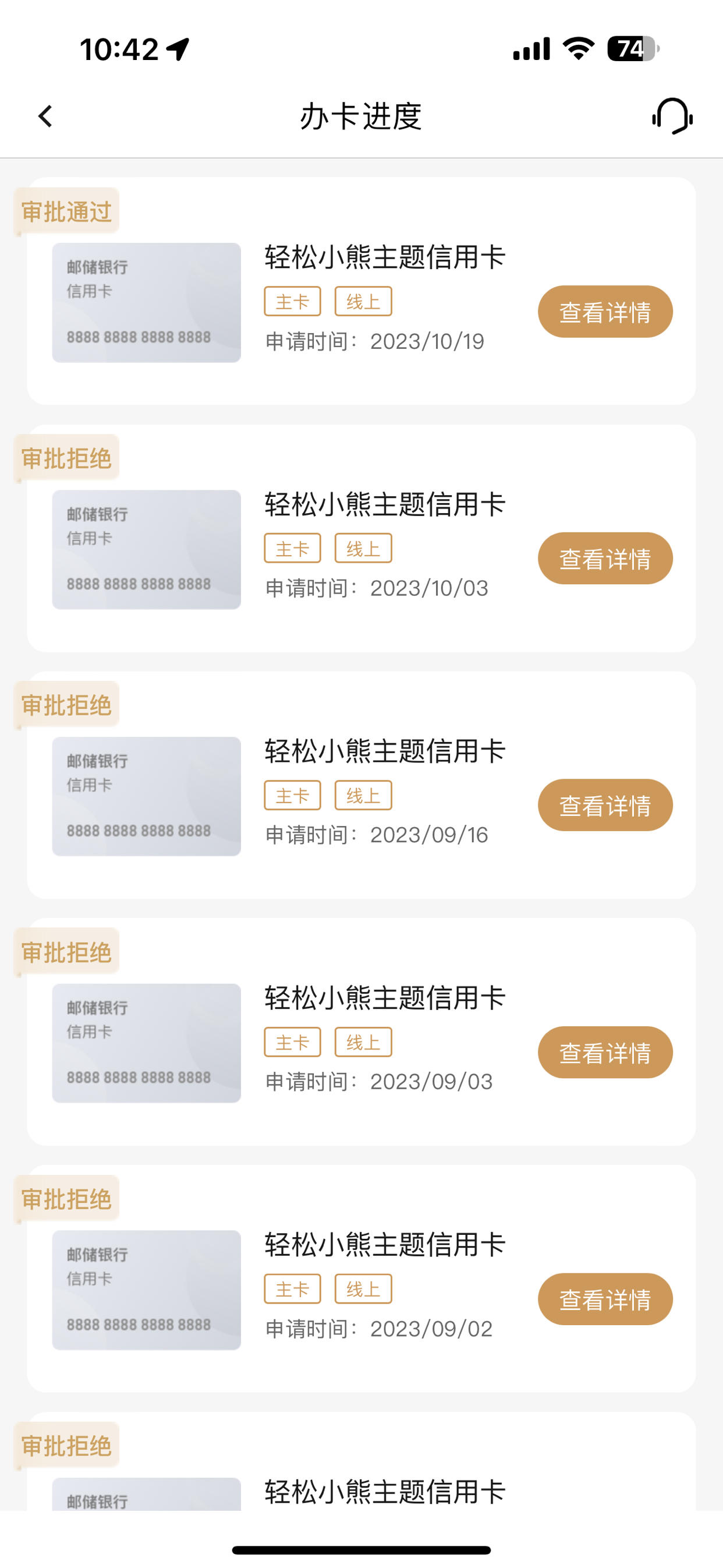 二卡轻松小熊终于下卡