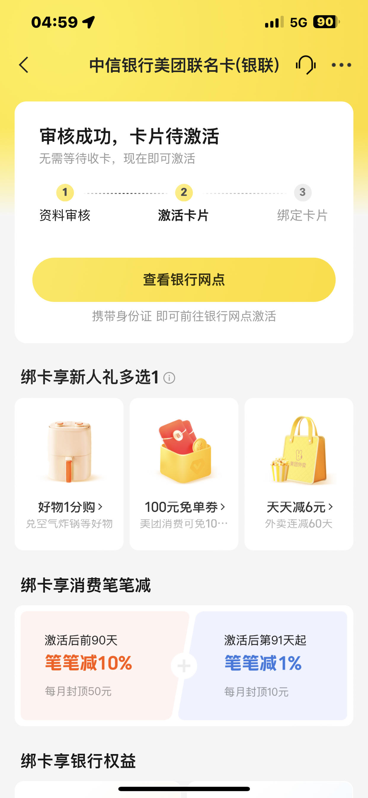 办信用卡审核几天(办信用卡审核需要多久时间)