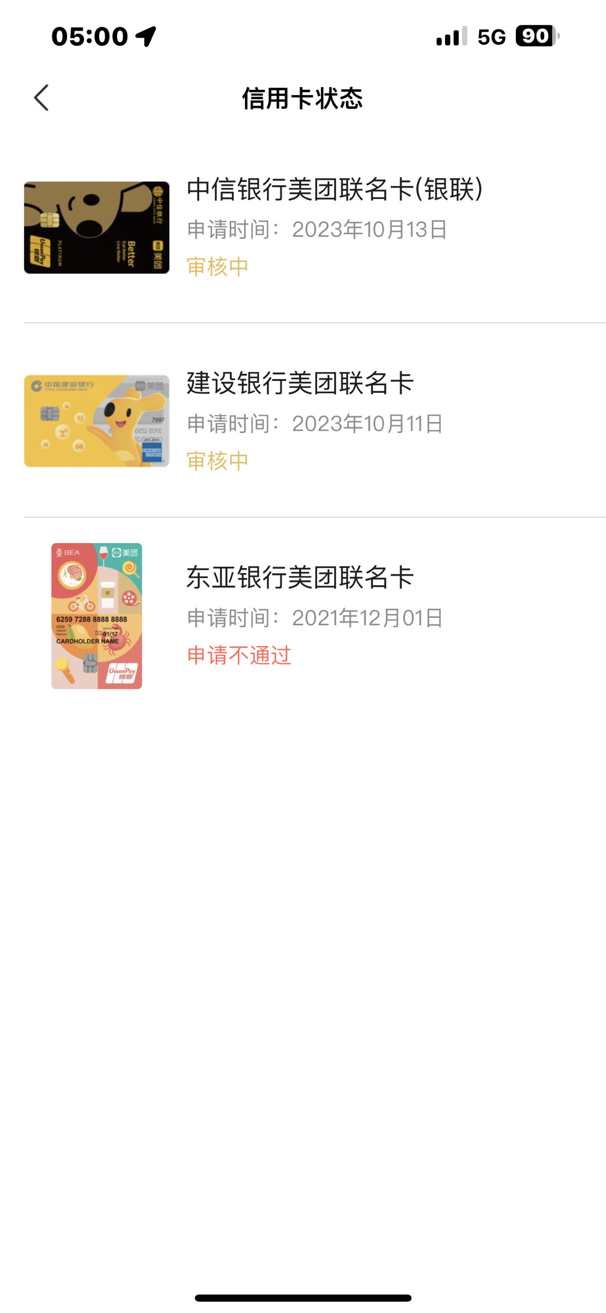 办信用卡审核多久(办信用卡审核通过几天能拿到卡)