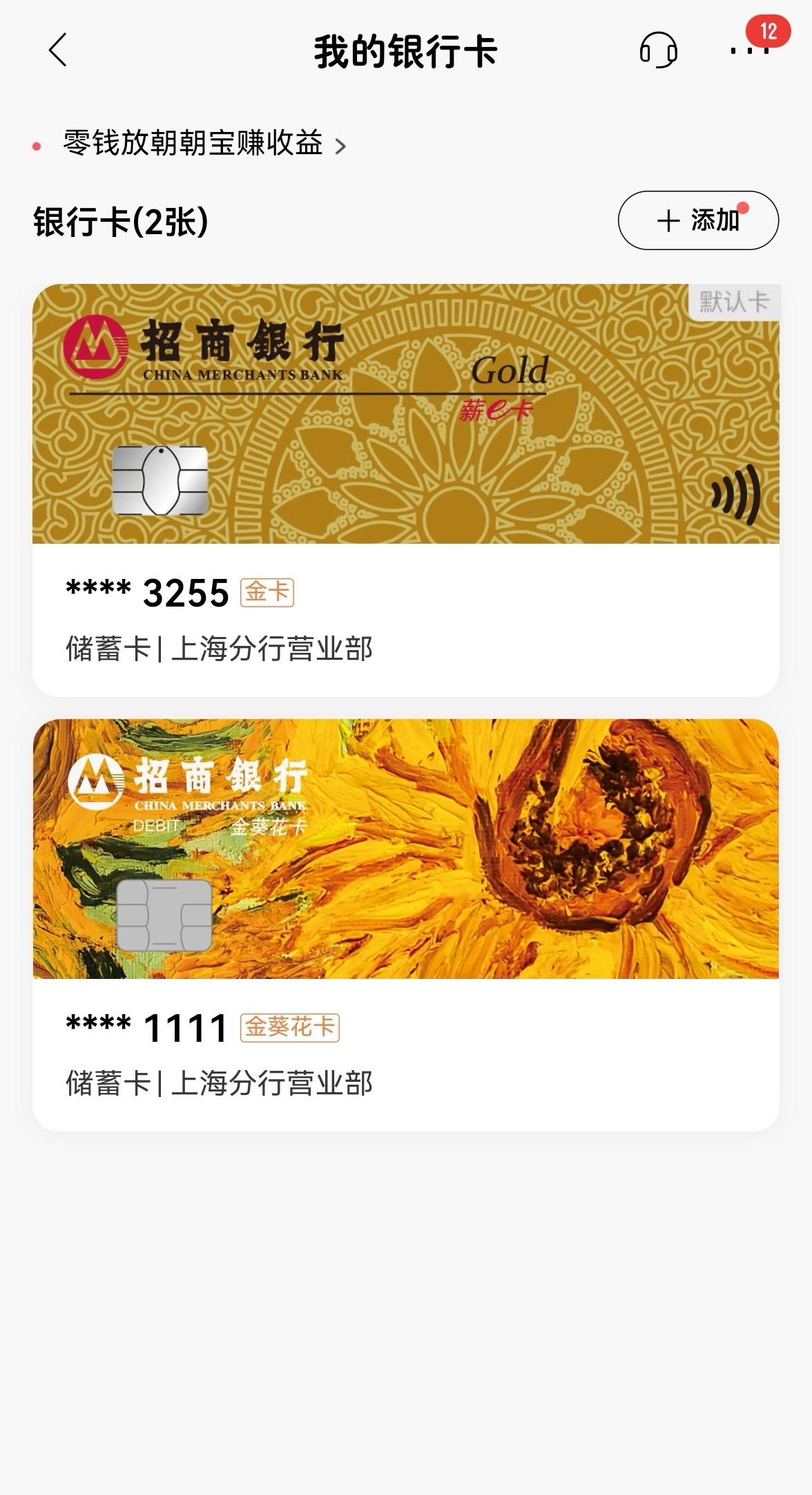 招商银行一级分行二级分行对照表