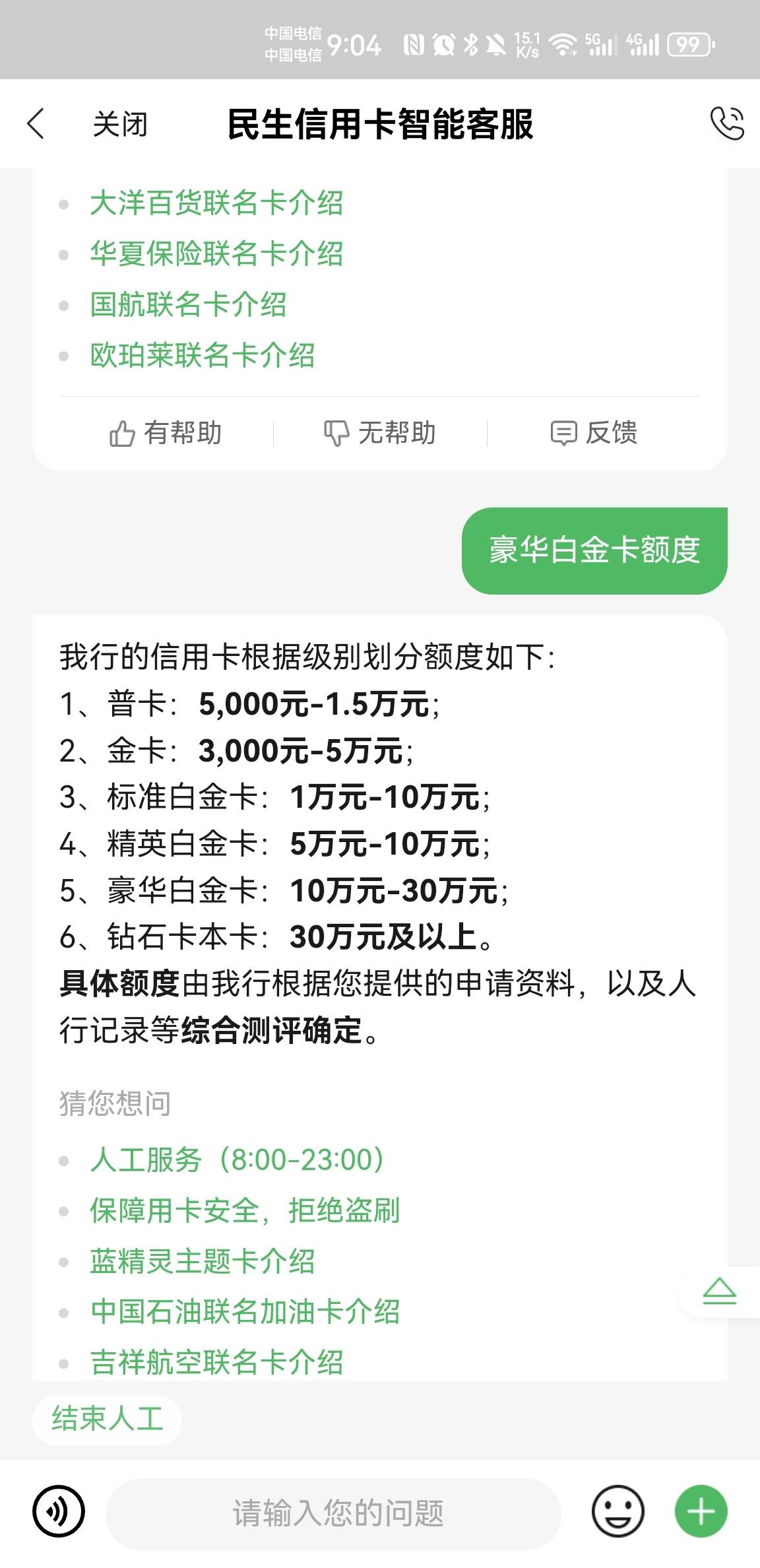 民生银行贵宾卡有效期(民生银行贵宾卡到期不去办理会作废吗?)