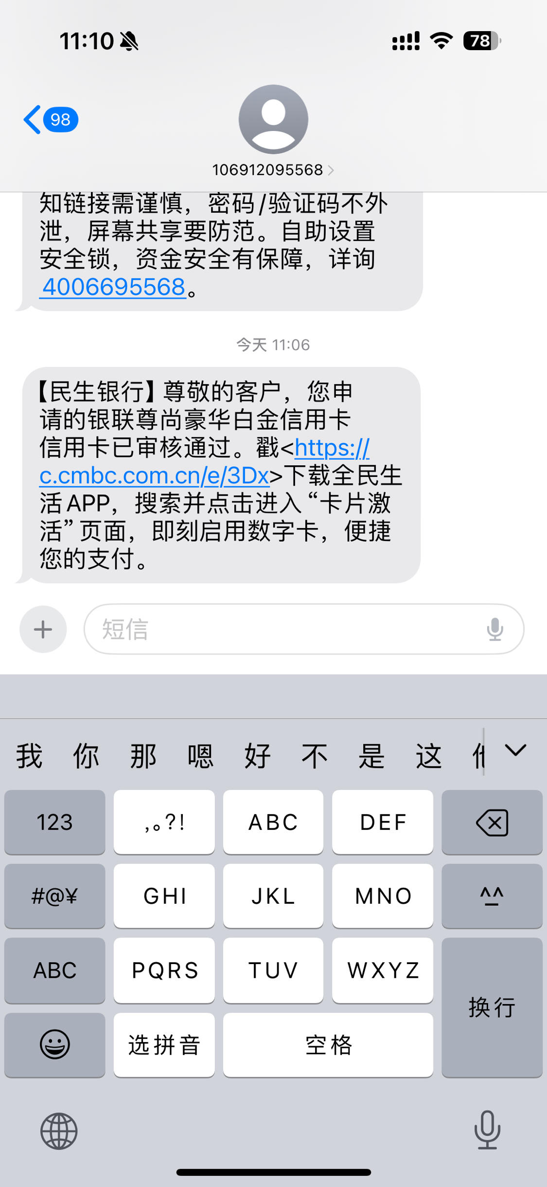 民生白金卡百科(民生白金卡和金卡有什么区别)