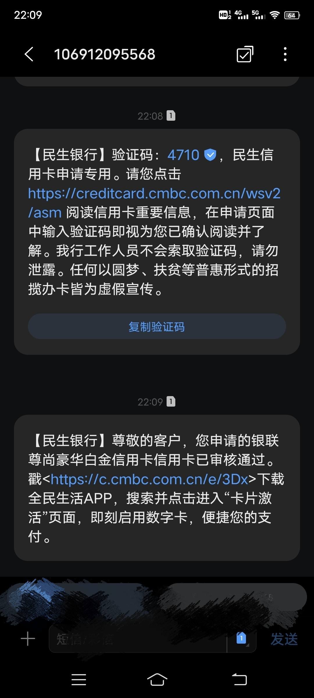 民生有额度却限制刷卡(民生有额度却限制刷卡怎么解除)