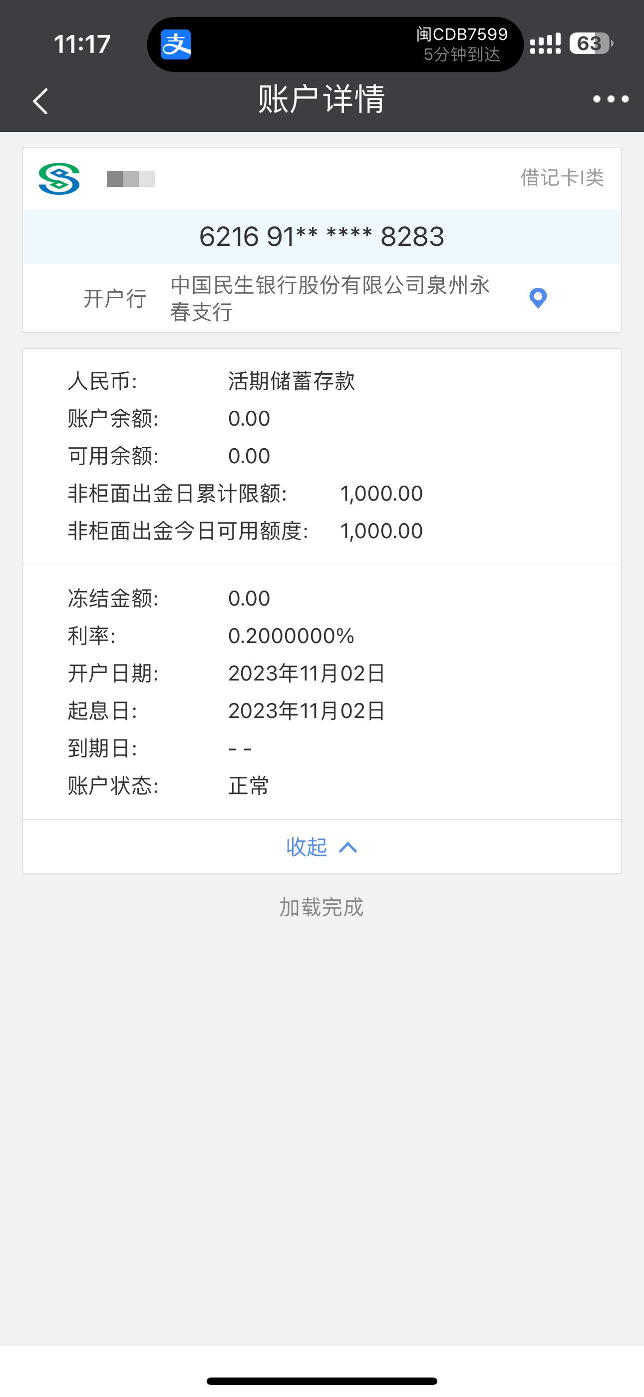 民生银行手机app登录不上(民生银行手机银行app为什么登录不了)