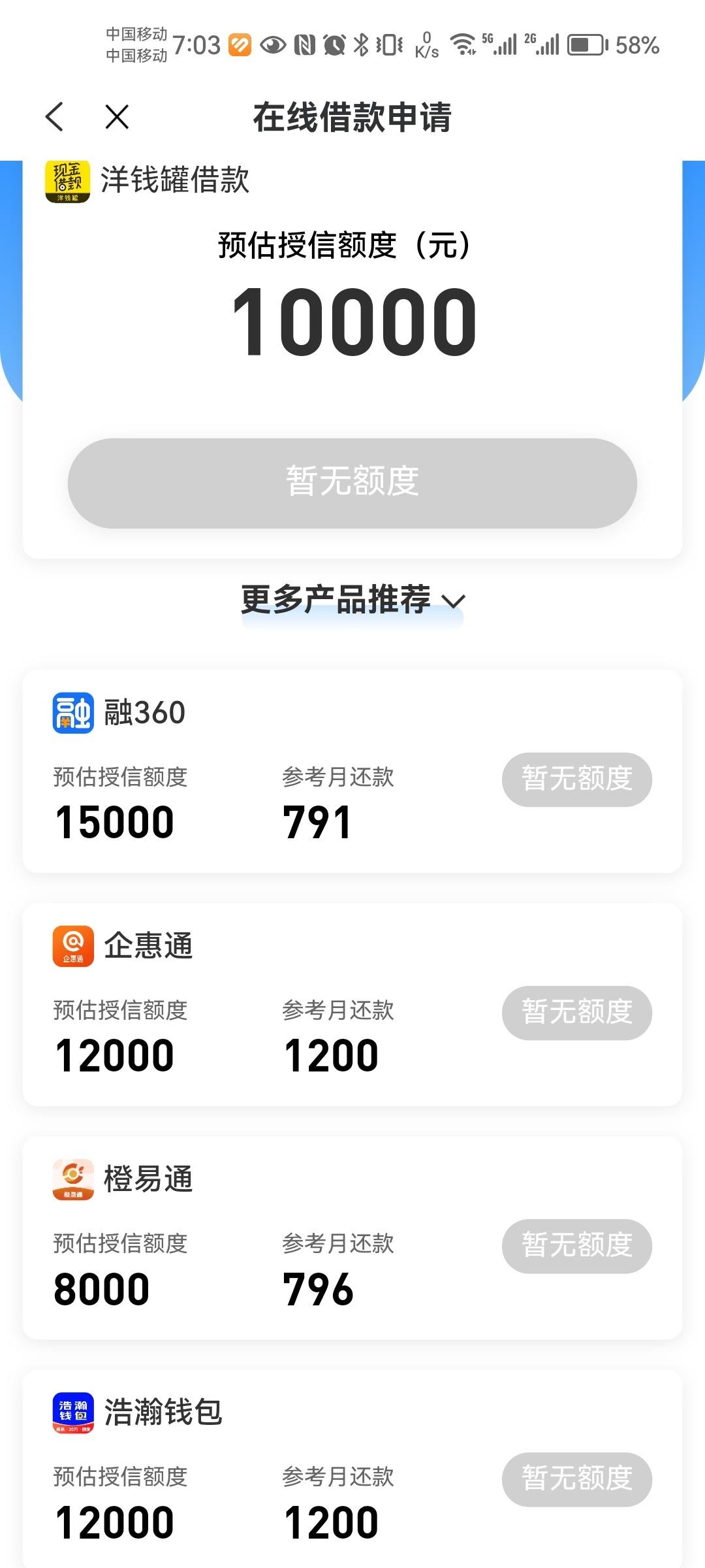民生助粒贷利率多少(民生助粒贷款利息高吗)