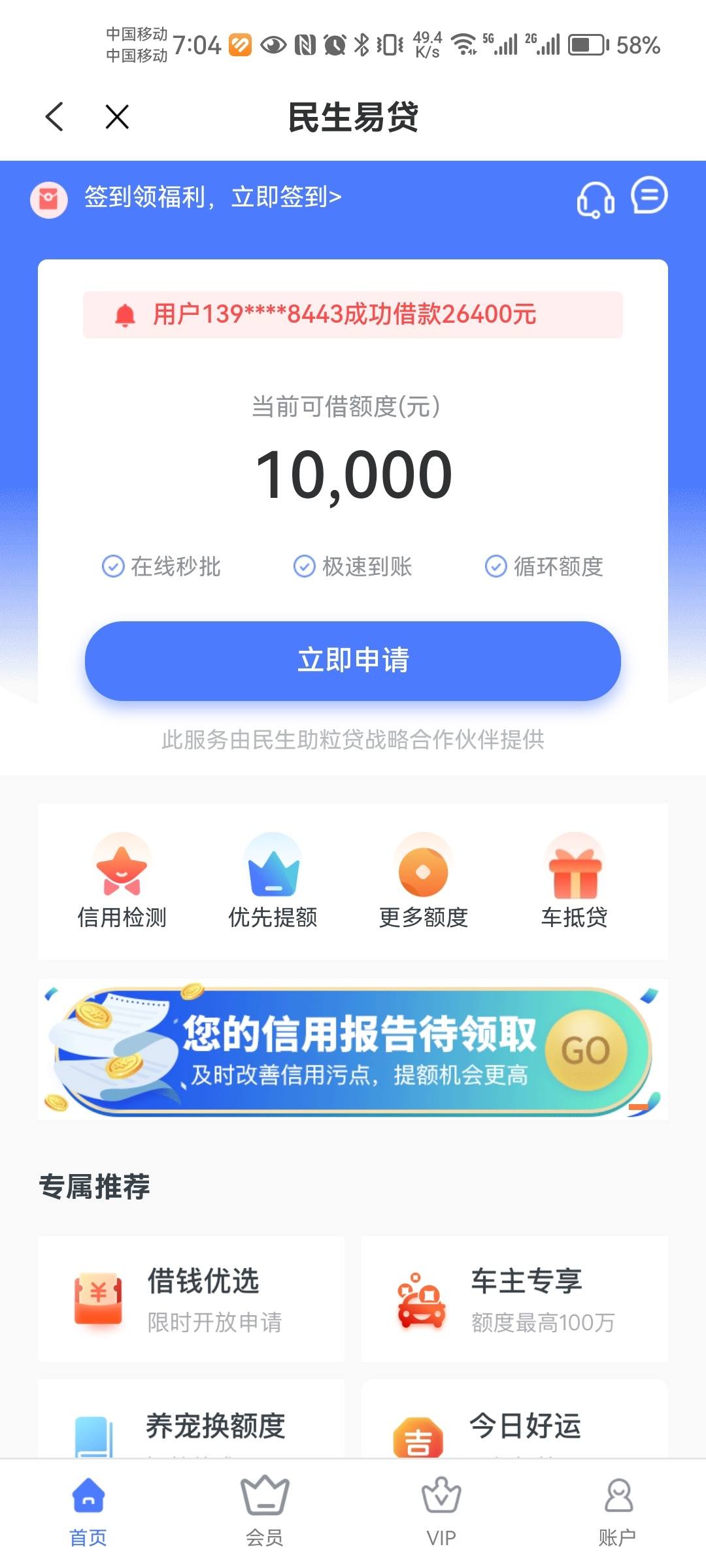 民生助粒贷是正规的吗(民生助粒贷是正规借款平台吗)