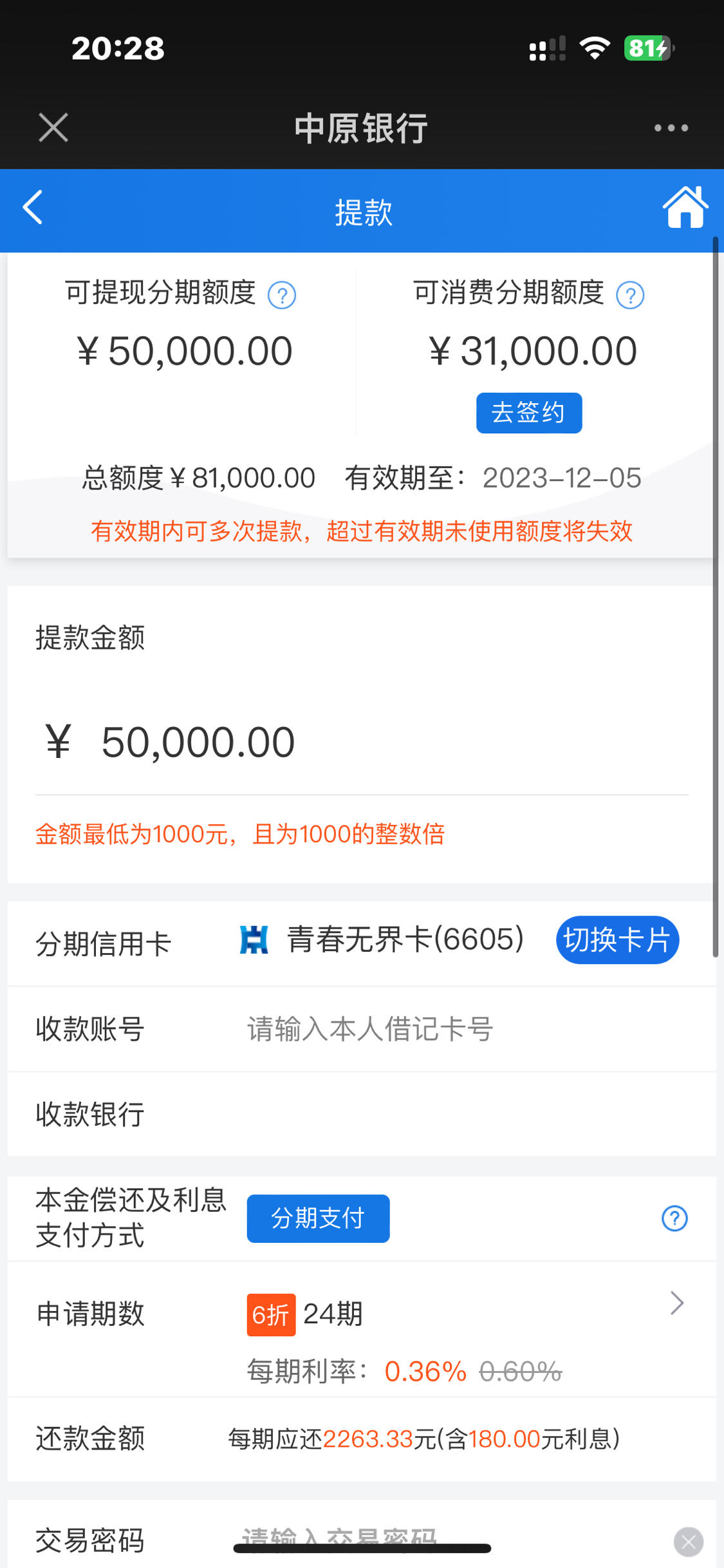 为什么信用卡会有有效期(为什么信用卡的有效期总会错)