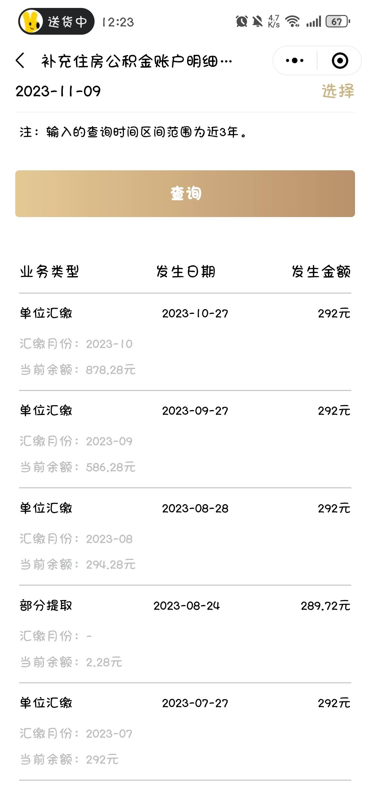 工资行打卡6500有能做的产品个吗?