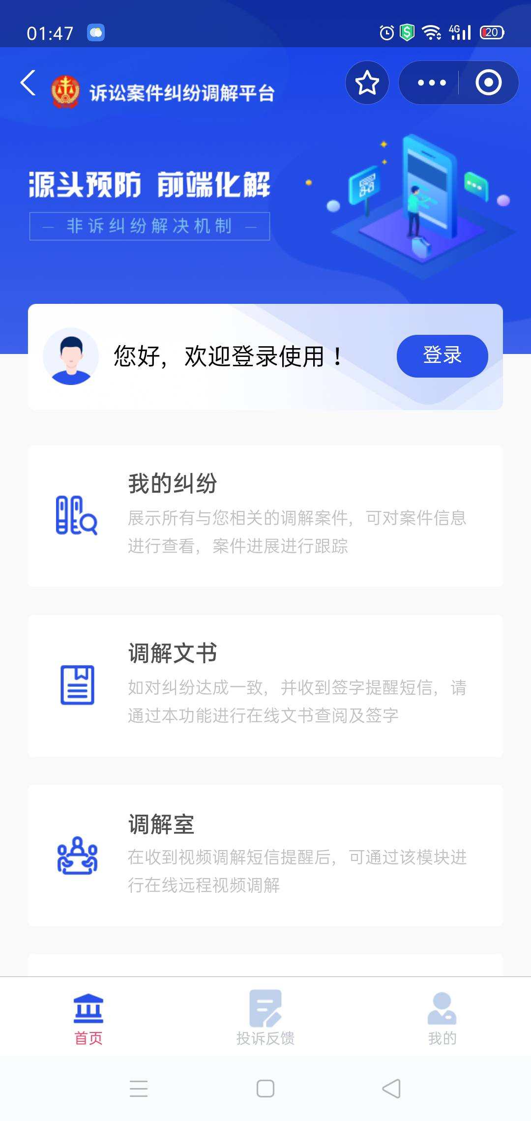 支付宝网商贷