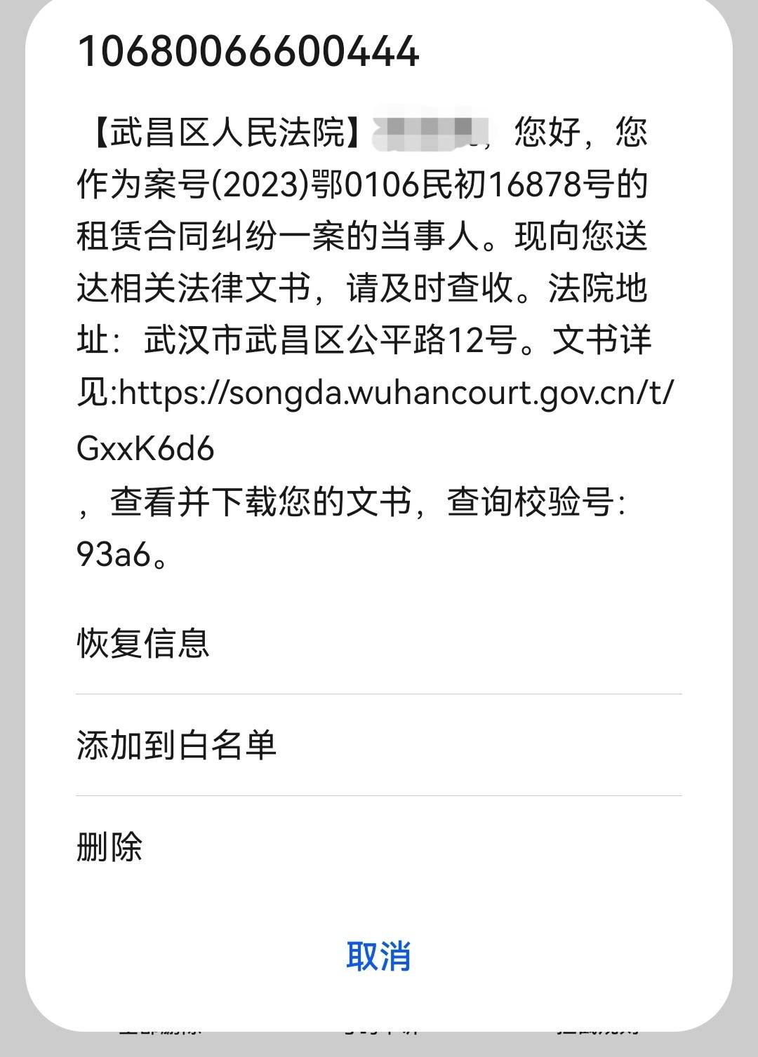 包含开庭通知的短信怎么样的才能收到呢的词条 包含开庭通知的短信怎么样的才能收到呢的词条