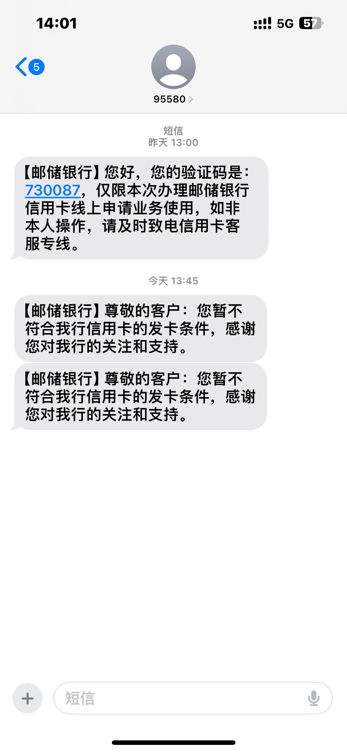 收到政务短信平台,是正常的吗怎么办 收到政务短信平台,是正常的吗怎么办