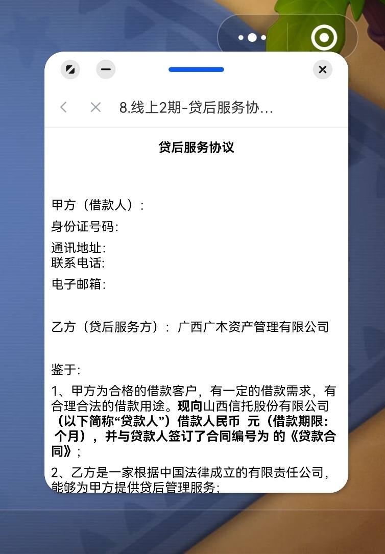 你我贷放款中换资方