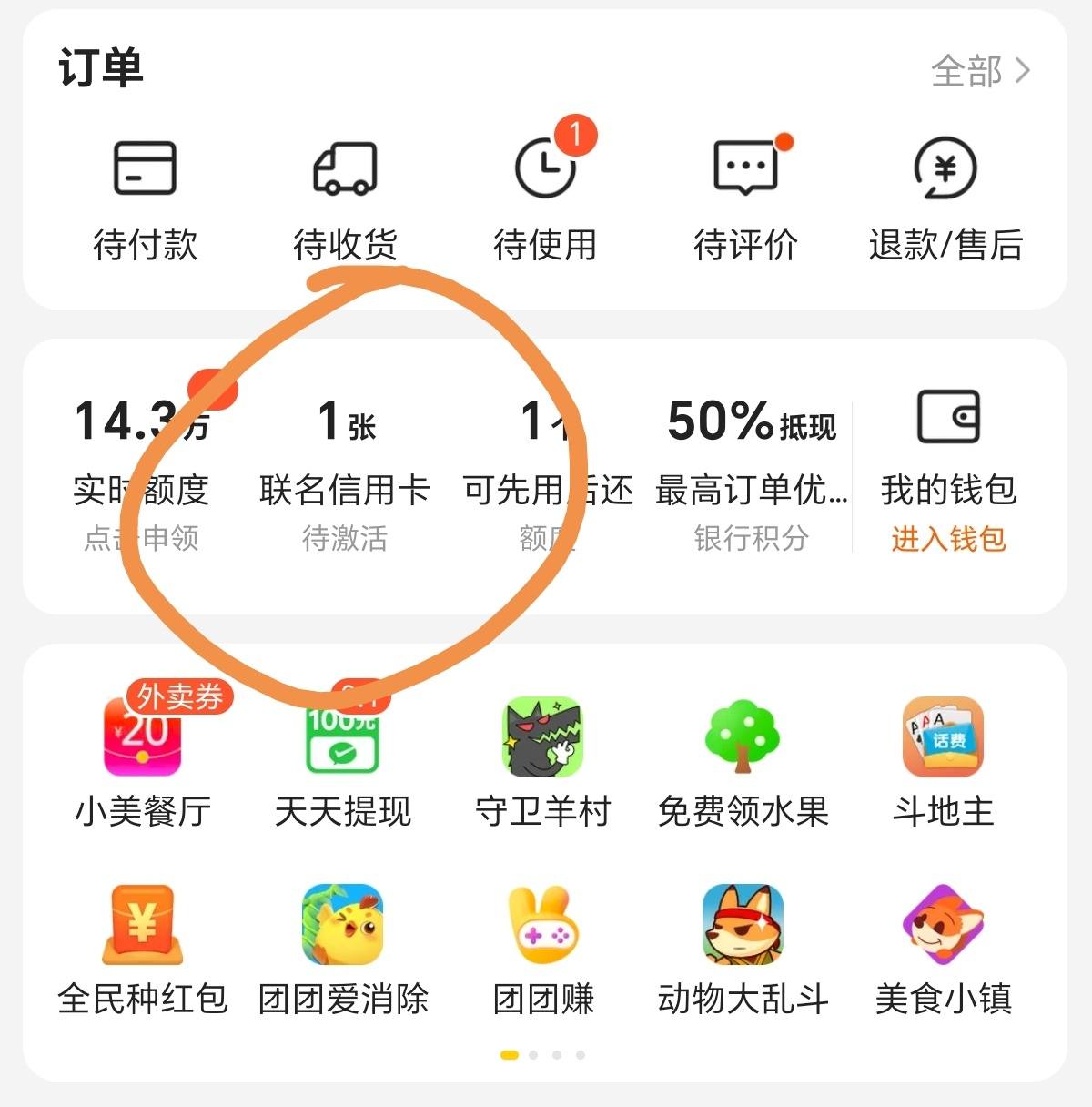 建行美团卡,真放水?