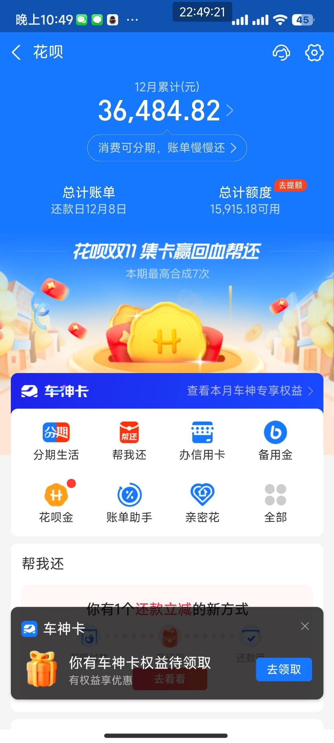 花呗注销时候的额度与重新启用的额度相同