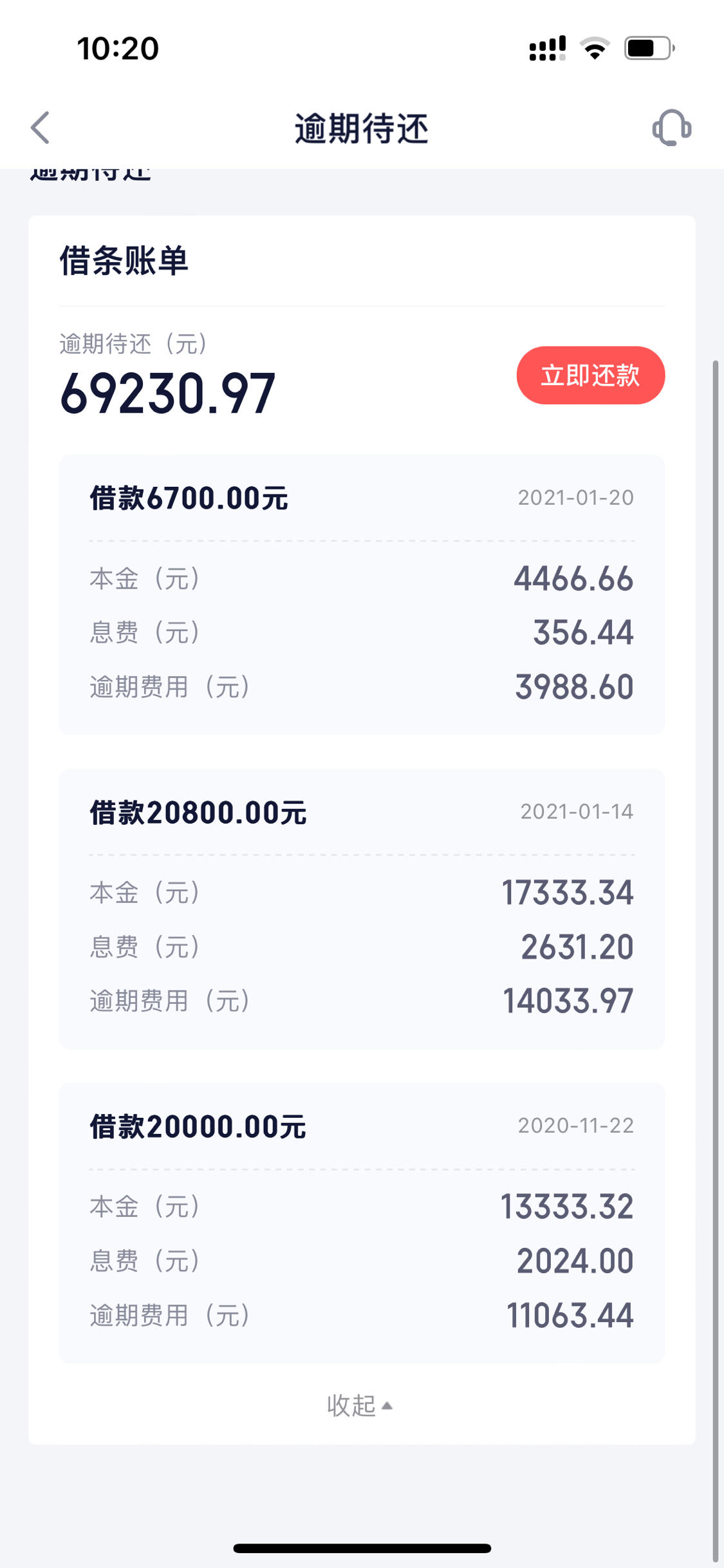 360借条和360钱包一样吗=360借条和360借贷是一家吗