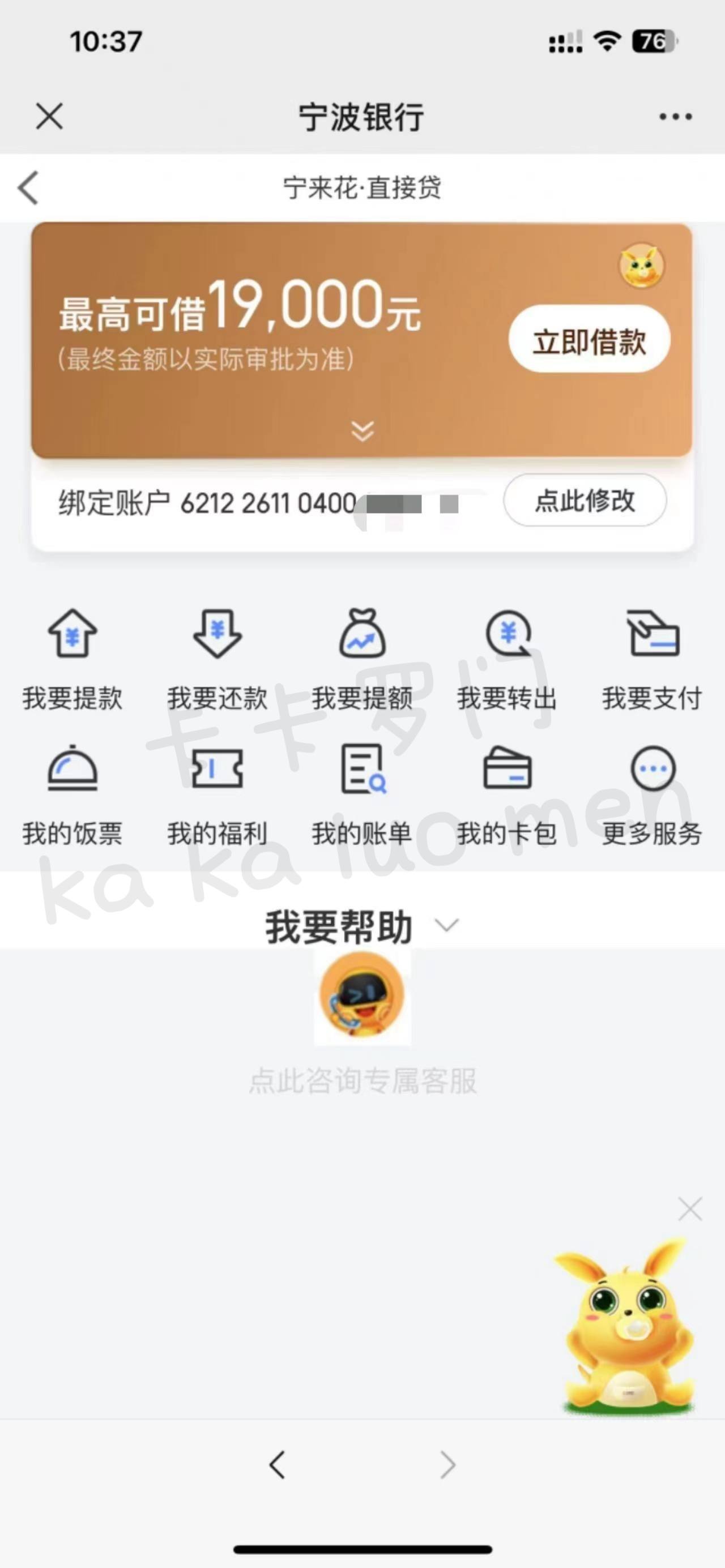 1%!宁波银行信用贷,新户固定3.6%!香!11月30日失效!