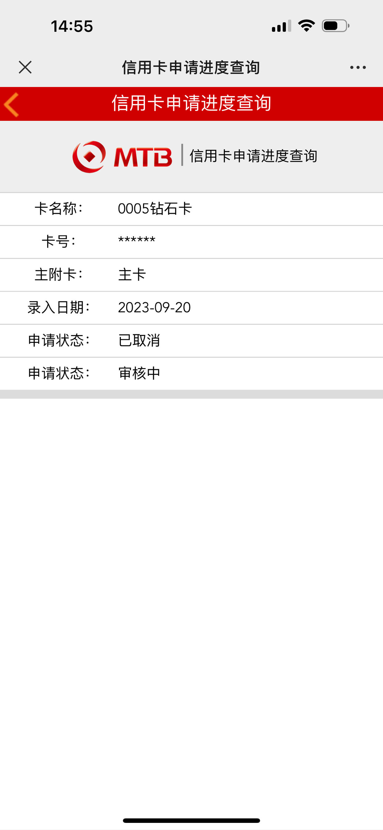 民生信用卡申请进度已产生卡片(申请了民生信用卡但是一直查不到进度)