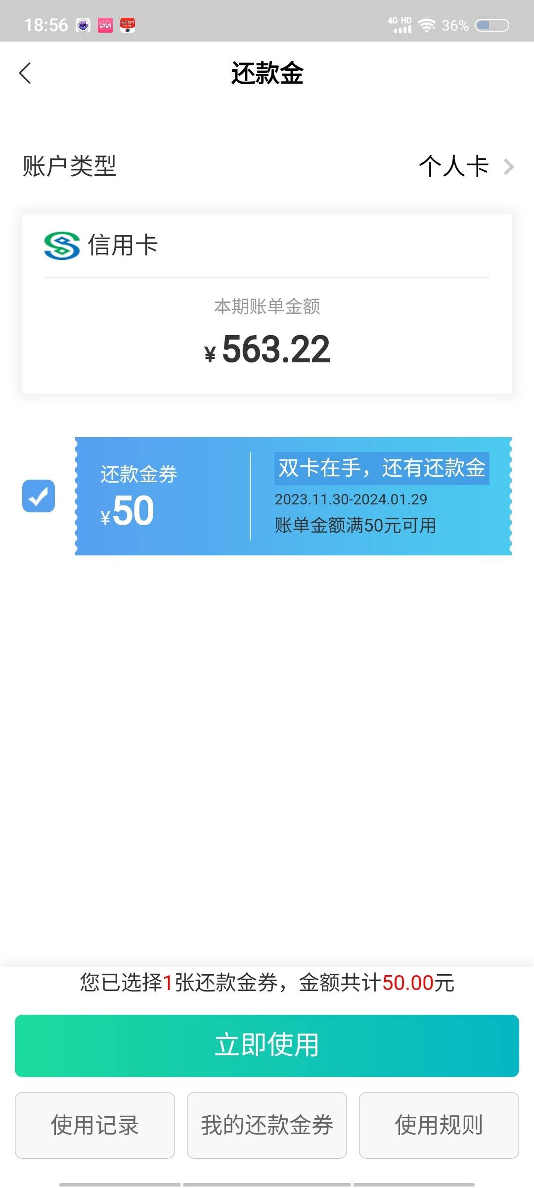 民生银行延迟3天还款(民生推迟还款3天会上征信吗)