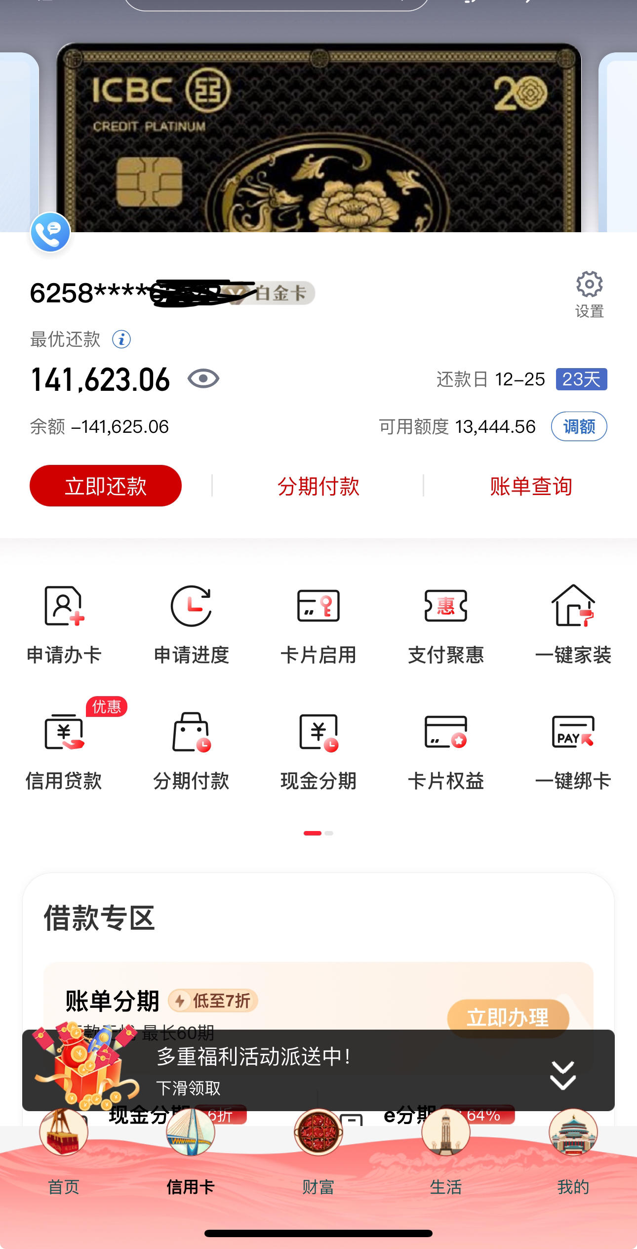 工商银行短信如何查询明细记录 工商银行短信如何查询明细记录