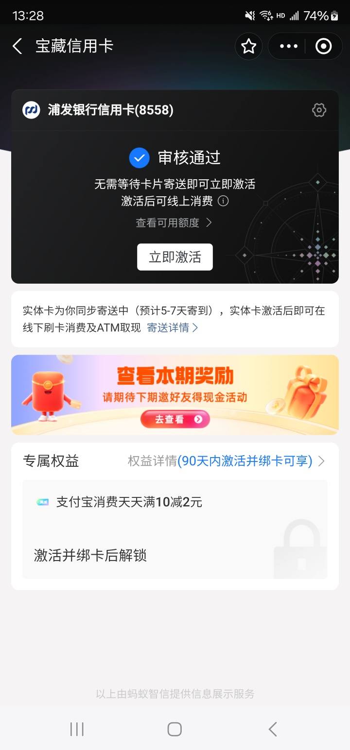 蚂蚁宝藏信用卡=蚂蚁宝藏信用卡可以提现吗