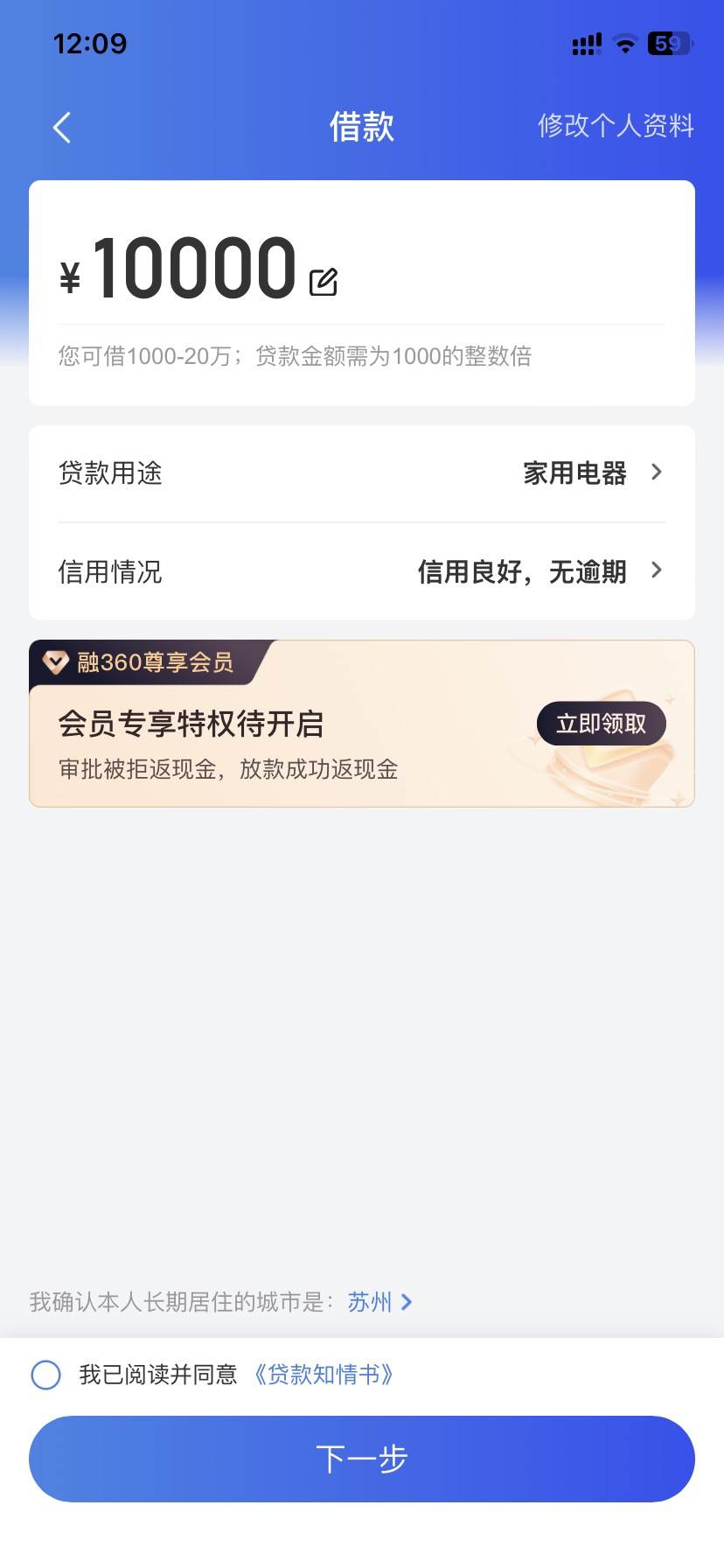 360如何一次还清贷款=360如何一次还清贷款呢