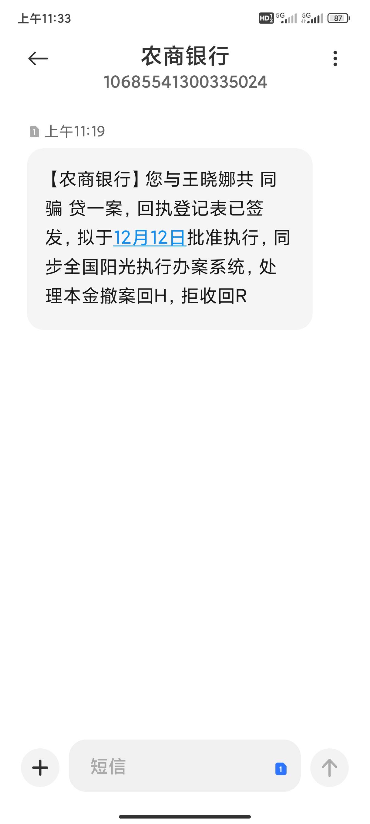农商银行如何取消短信服务费功能 农商银行如何取消短信服务费功能