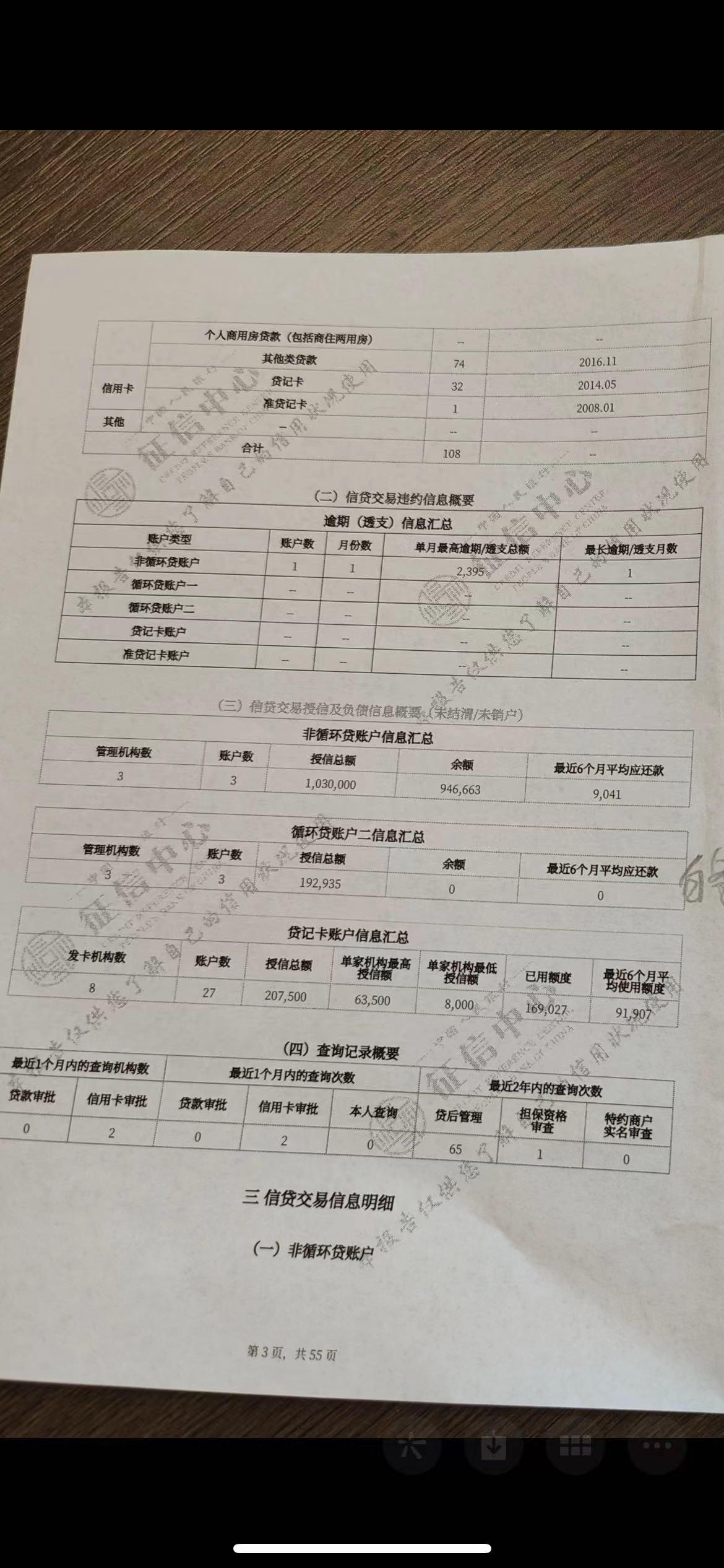 建设银行建易贷,真香! - 信用贷款 - 我爱卡论坛