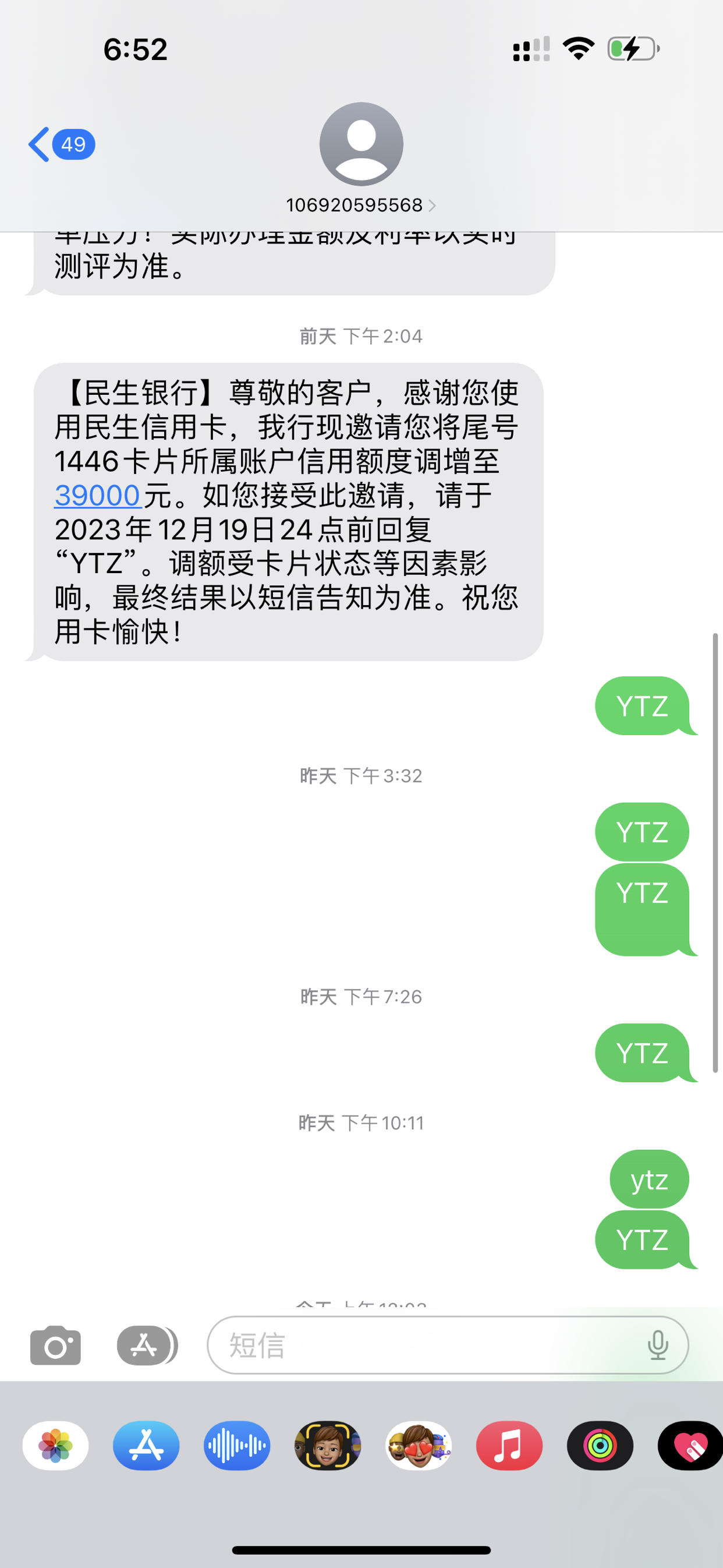 民生银行发来短信(民生银行发来短信是真是假)