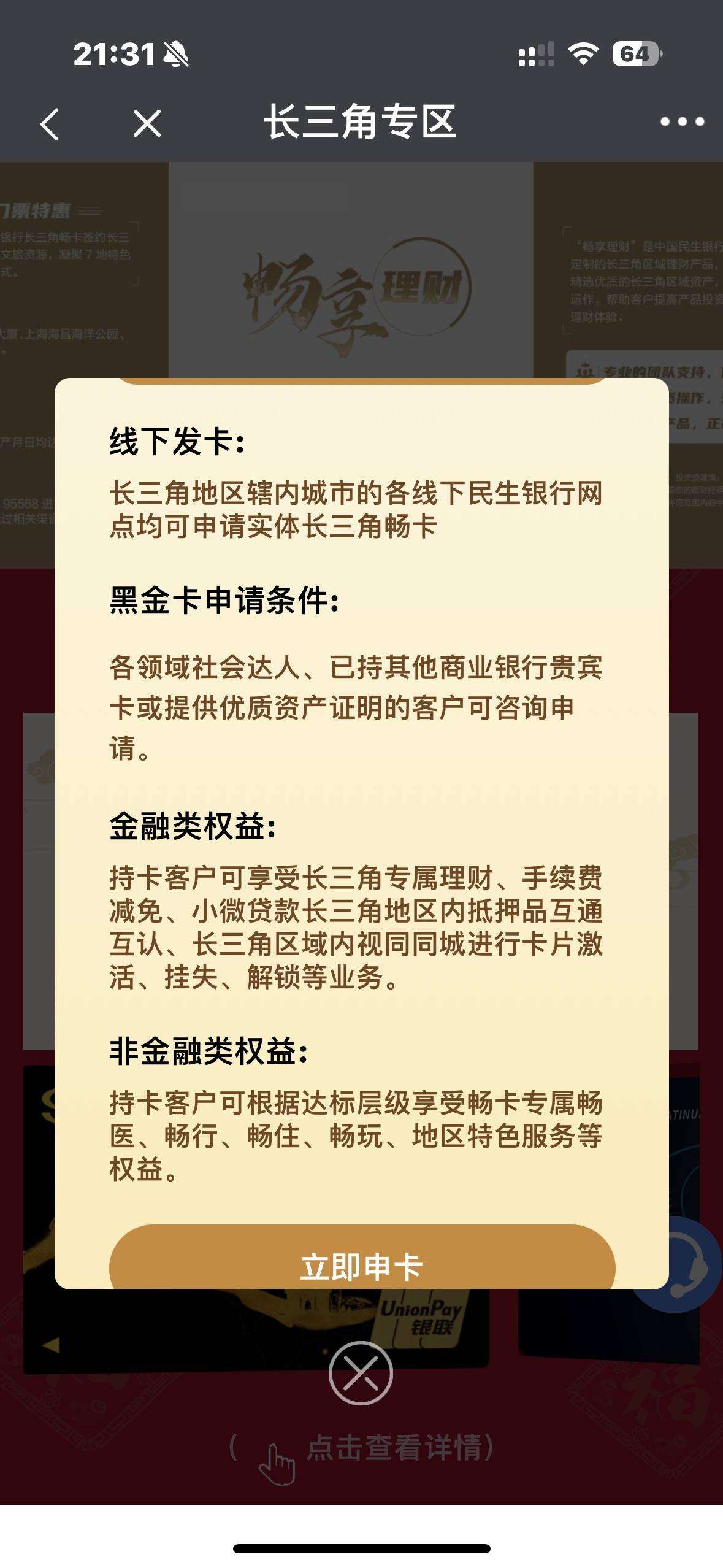 民生银行怎么绑定银行卡(民生银行绑定银行卡送100元)