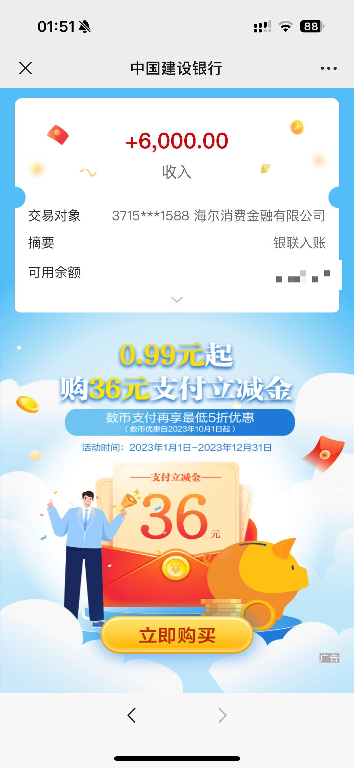 申请宜享花 居然放款了!