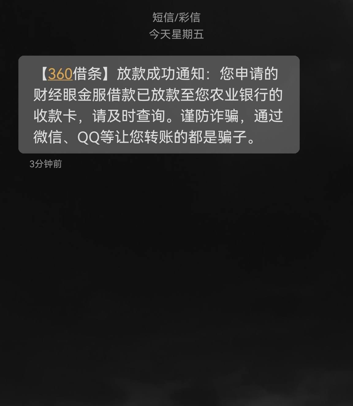 360借条人工电话号码多少=360借条人工客服电话24小时电话