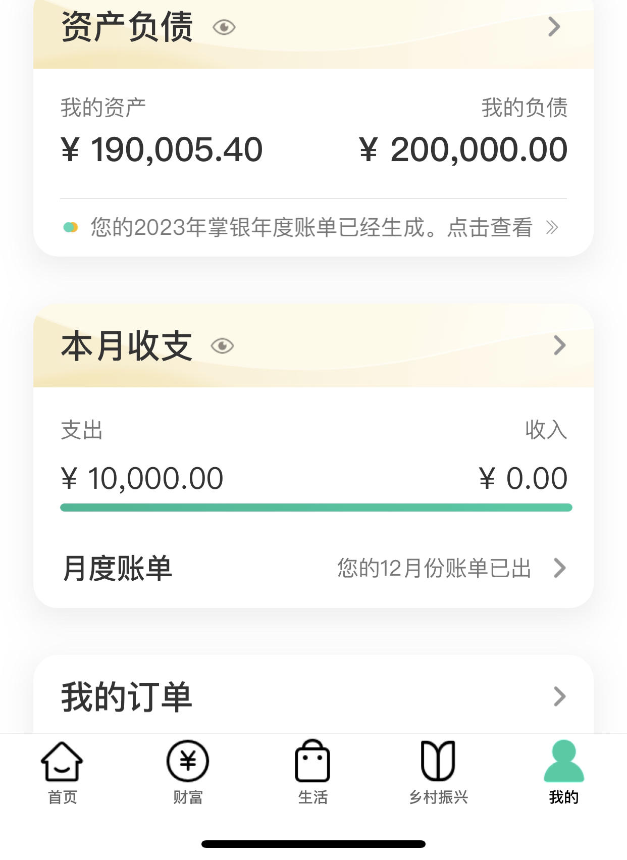 惠农e贷下款 - 农业银行讨论区 - 我爱卡论坛