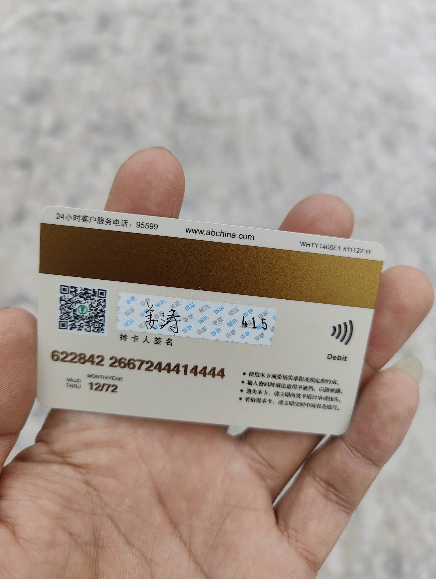 青绿领卡二类升一类