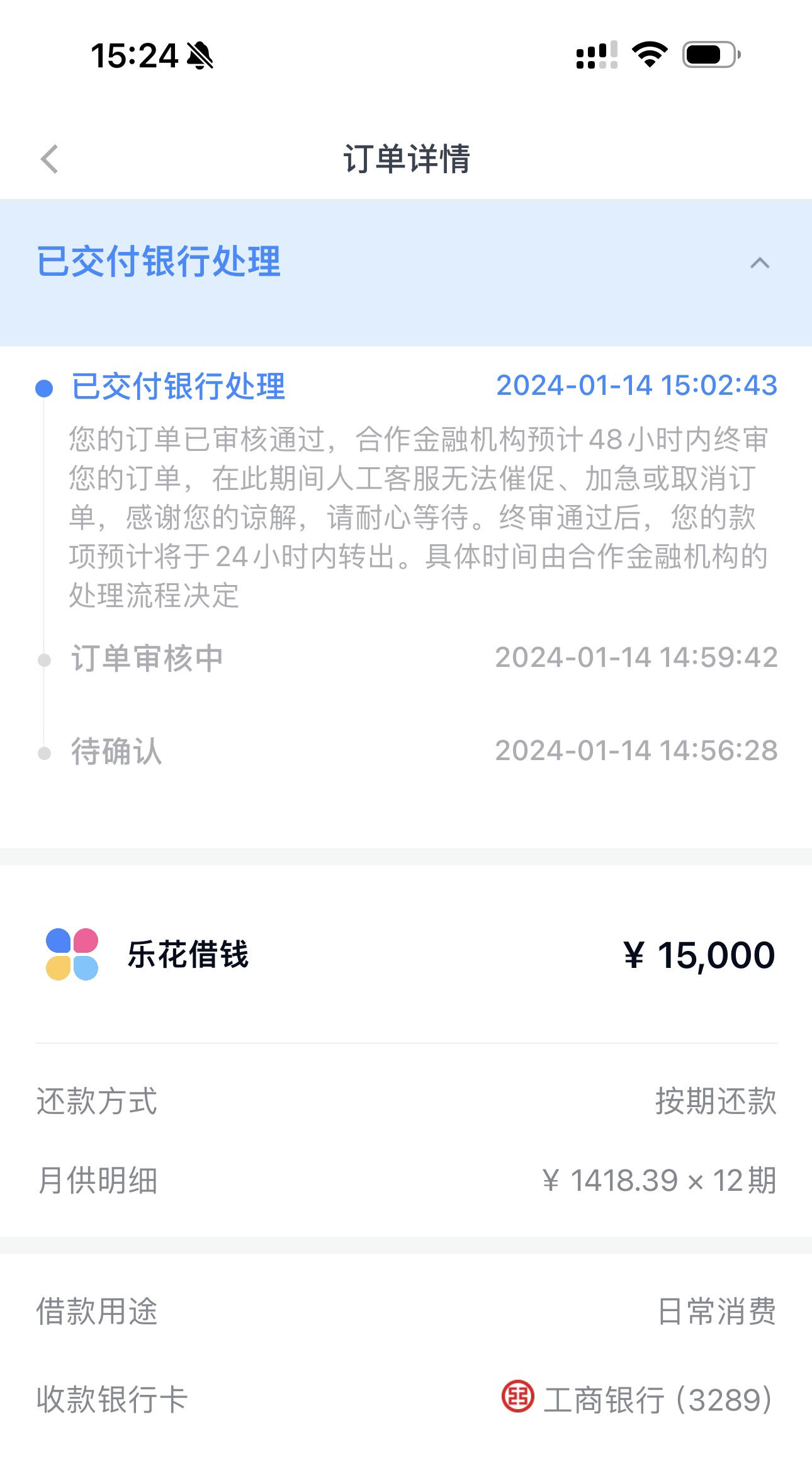 突然收到分期乐的短信验证码 突然收到分期乐的短信验证码