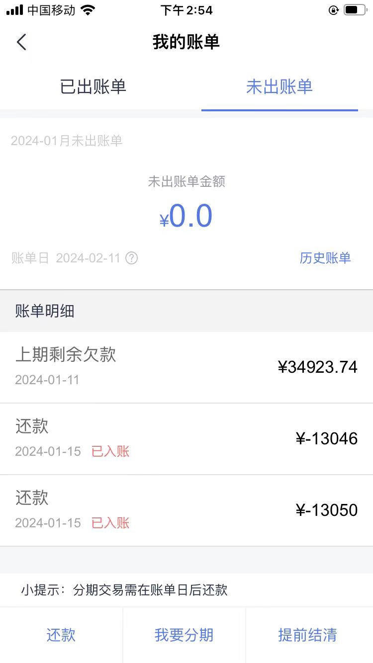 马上金融本金五折结清