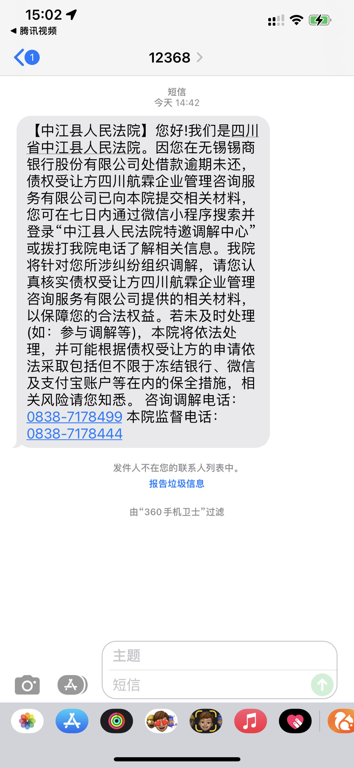 1068发来短信 1068发来短信